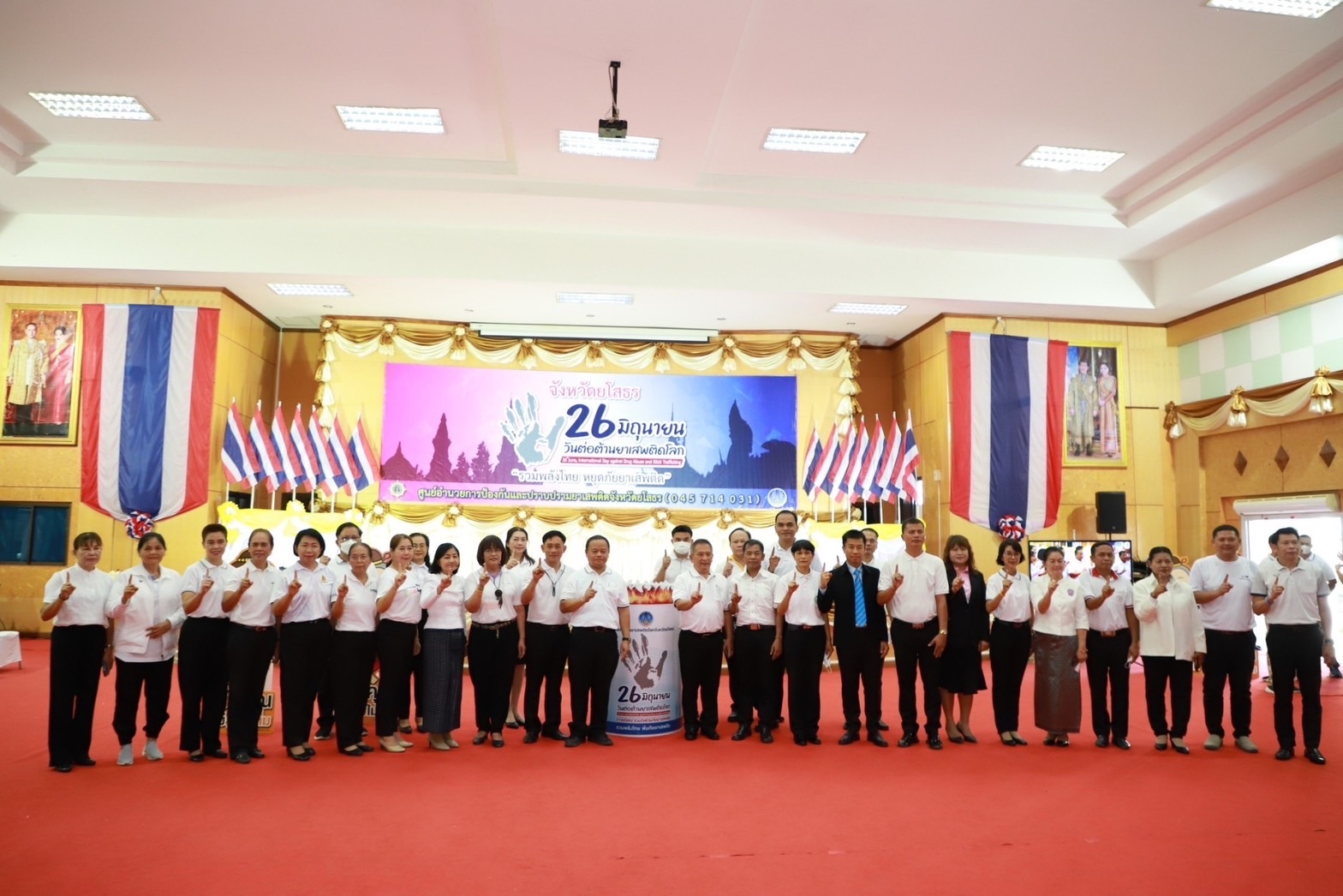 พช.ยโสธร นำหมู่บ้านกองทุนแม่ของแผ่นดิน ร่วมกิจกรรมรณรงค์ต่อต้านยาเสพติดและเทเหล้าเผาบุหรี่ เนื่องในวันต่อต้านยาเสพติดโลก ประจำปี 2566