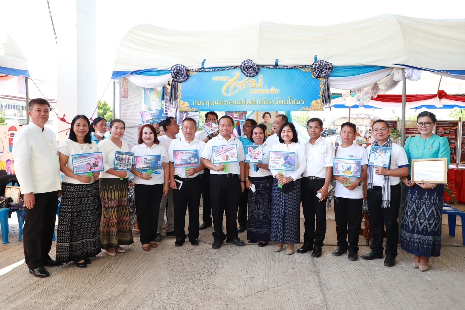 พช.ยโสธร นำหมู่บ้านกองทุนแม่ของแผ่นดิน ร่วมกิจกรรมรณรงค์ต่อต้านยาเสพติดและเทเหล้าเผาบุหรี่ เนื่องในวันต่อต้านยาเสพติดโลก ประจำปี 2566