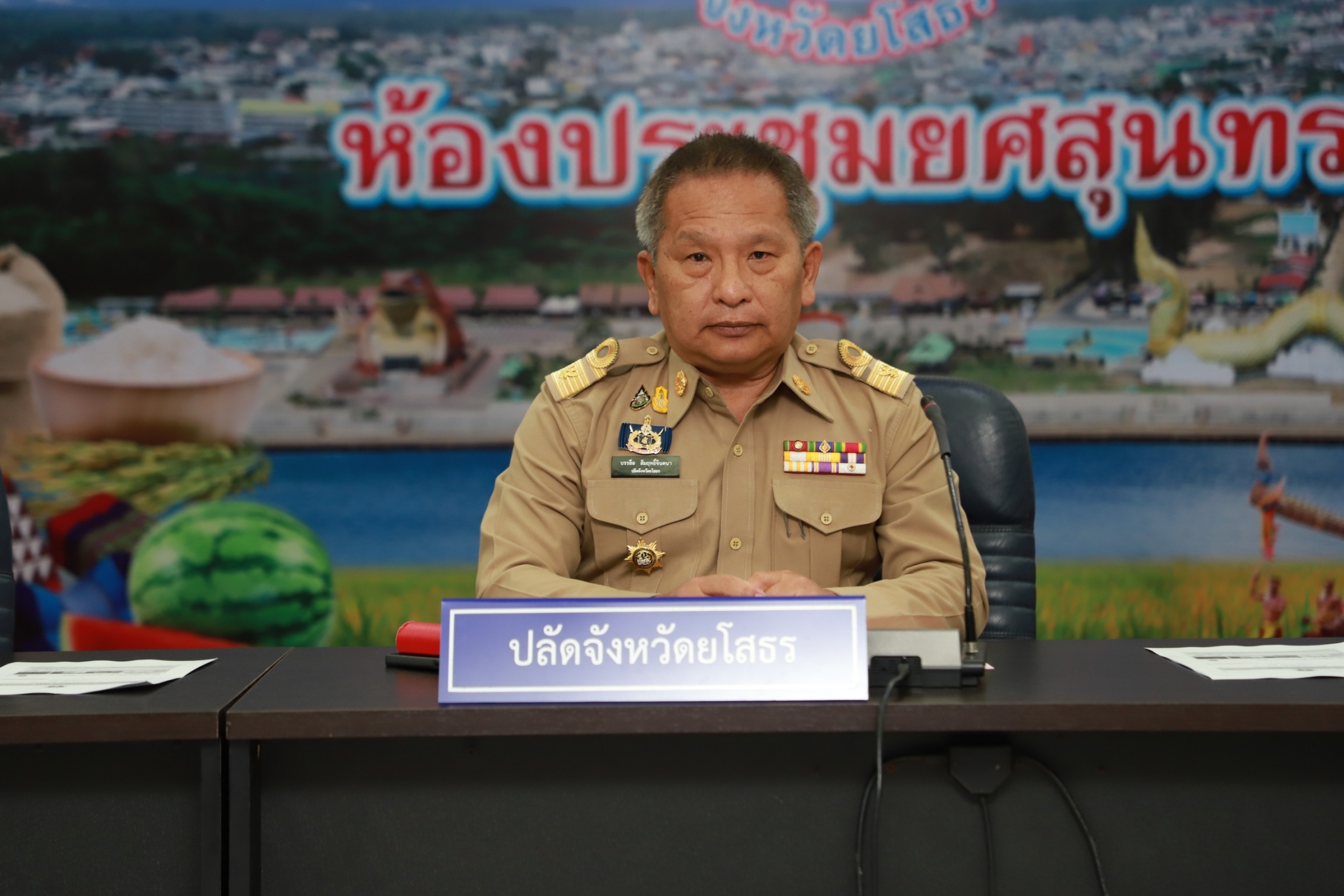 พช.ยโสธร ร่วมประชุมคณะกรรมการรักษาความมั่นคงและความเรียบร้อยจังหวัดยโสธร ประจำเดือน มิถุนายน 2566