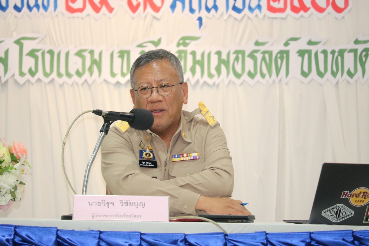 พช.ยโสธร ร่วมอบรมโครงการฝึกอบรมเชิงปฏิบัติการการจัดทำแผนพัฒนาการเกษตรและสหกรณ์จังหวัดยโสธร 5 ปี (พ.ศ. 2566 – 2570) ประจำปีงบประมาณ พ.ศ. 2566 ระหว่างวันที่ 29 – 30 มิถุนายน 2566 ณ โรงแรม เจ.พี. เอ็มเมอรัลด์ อำเภอเมืองยโสธร จังหวัดยโสธร