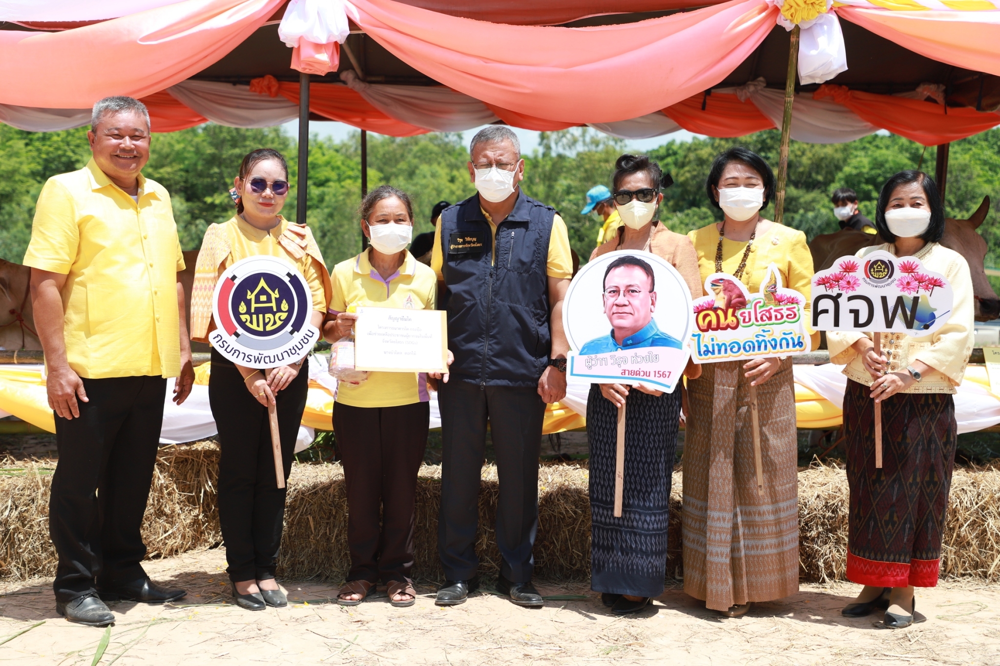 จังหวัดยโสธร มอบโค-กระบือ เพื่อช่วยเหลือประชาชนผู้ยากจนในพื้นที่ จังหวัดยโสธรภายใต้การดำเนินงานศูนย์อำนวยการขจัดความยากจนและพัฒนาคนทุกช่วง วัยอย่างยั่งยืนตามหลักปรัชญาของเศรษฐกิจพอเพียง จังหวัดยโสธร