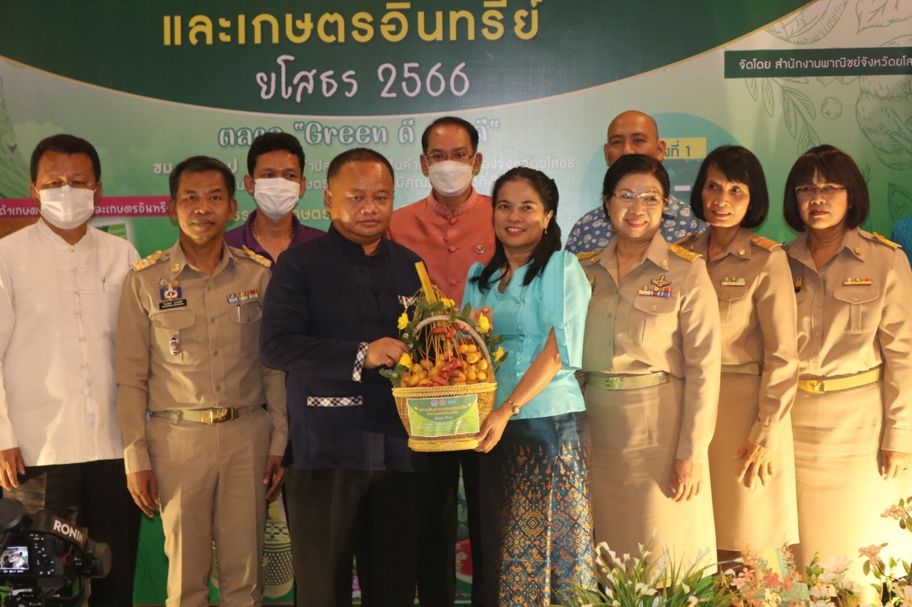 พช.ยโสธร ร่วมพิธีเปิดกิจกรรมส่งเสริมช่องทางการตลาดสินค้าเกษตรปลอดภัยและเกษตรอินทรีย์ จังหวัดยโสธร