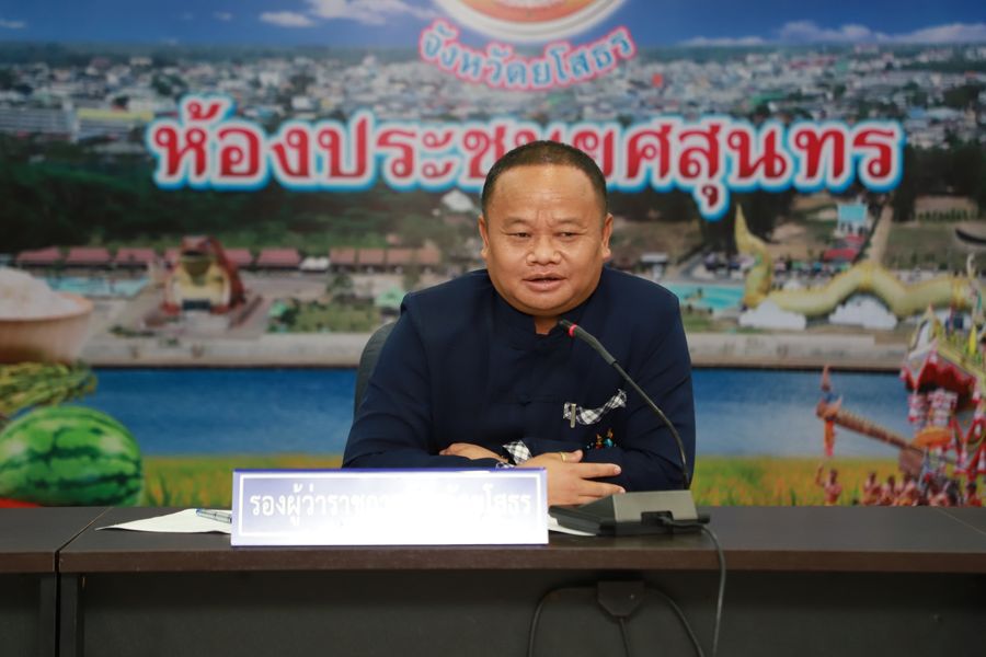 พช.ยโสธรร่วมประชุมเตรียมความพร้อมงานวิ่งชมเมืองสัมผัสวิถีชุมชน วิถีโขง ชี มูล “ยโสธร ไนท์รัน มินิมาราธอน”