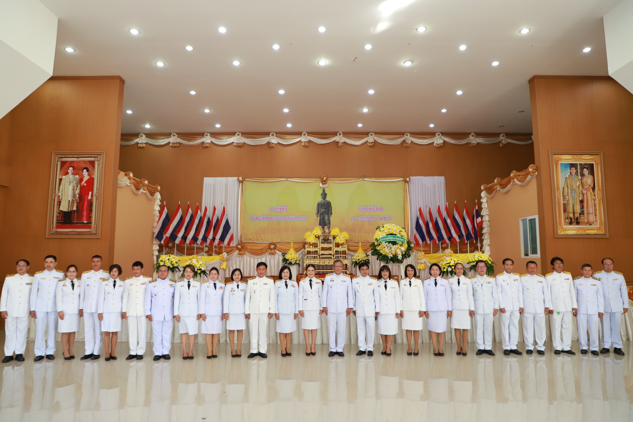 พช.ยโสธร ร่วมงานรัฐพิธีวันสมเด็จพระนารายณ์มหาราช ประจำปี 2566 เนื่องในวันคล้ายวันสวรรคต 11 กรกฎาคม