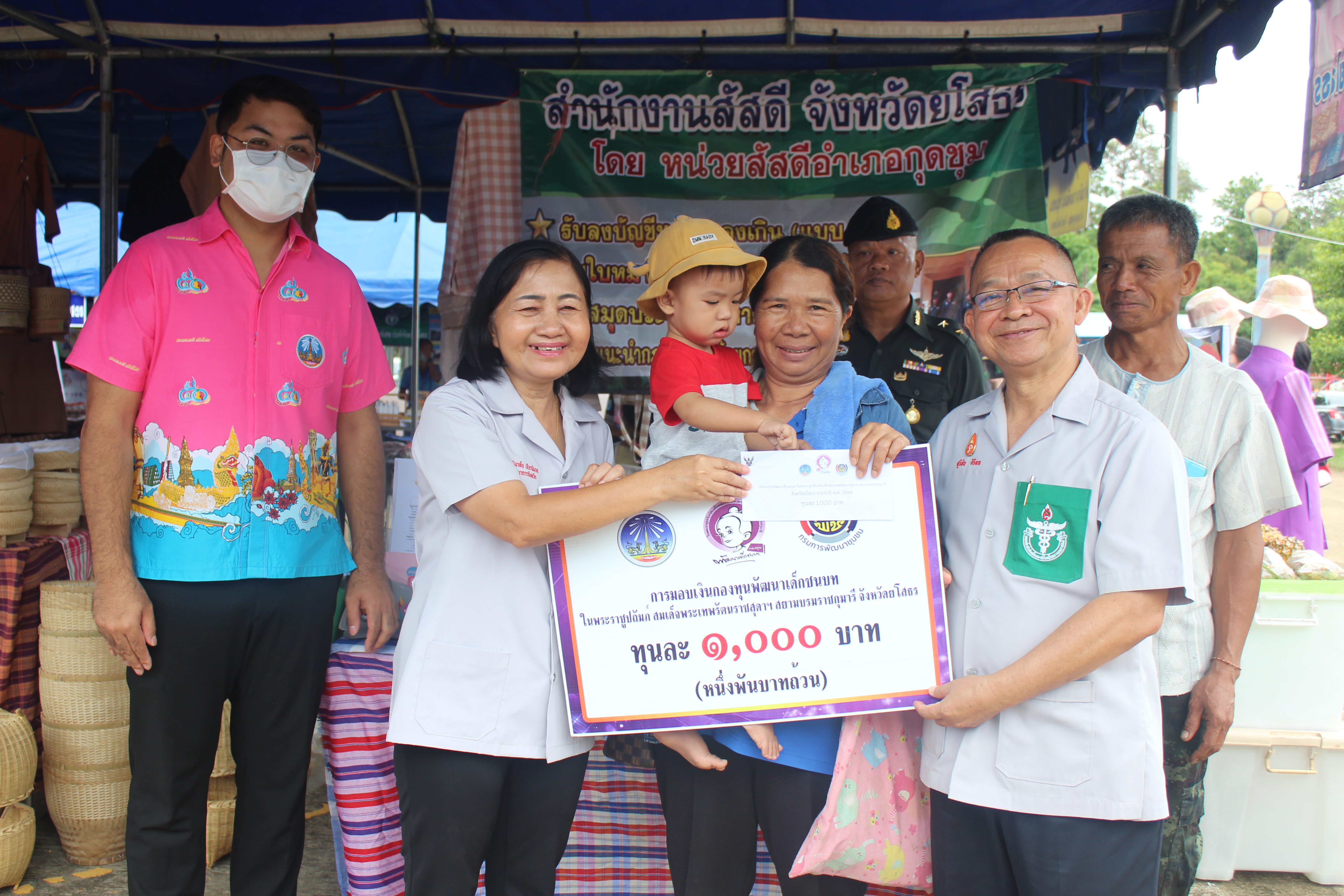 ?พช.ยโสธร ร่วมกิจกรรมหน่วยแพทย์อาสา สมเด็จพระศรีนครินทราบรมราชชนนี (พอ.สว.) เนื่องในโอกาสวันคล้ายวันประสูติสมเด็จพระเจ้าน้องนางเธอ เจ้าฟ้าจุฬาภรณวลัยลักษณ์ อัครราชกุมารี กรมพระศรีสวางควัฒน วรขัตติยราชนารีและโครงการจังหวัดเคลื่อนที่ “เพิ่มรอยยิ้ม เติมความสุข ให้คนยโสธร”