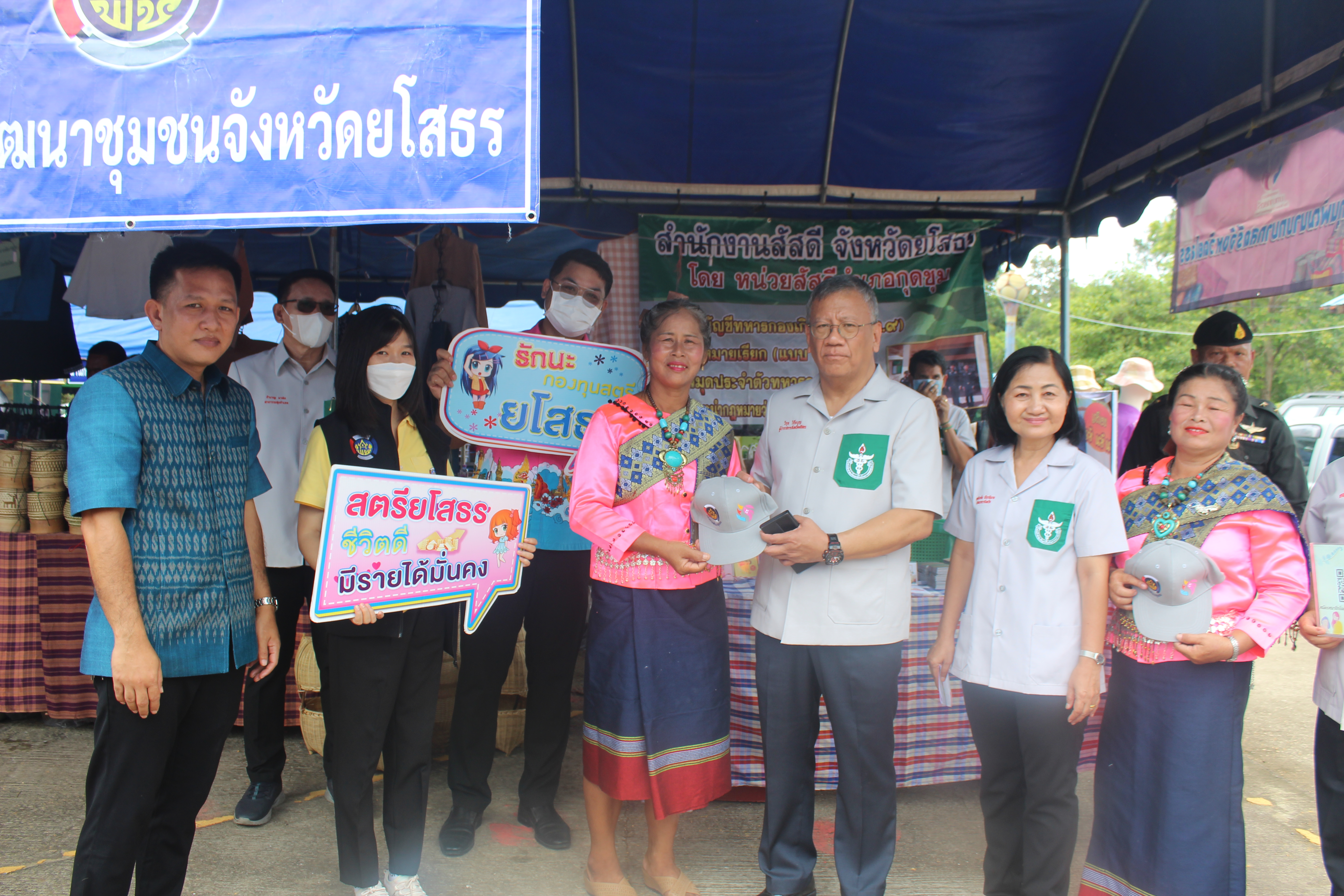 ?พช.ยโสธร ร่วมกิจกรรมหน่วยแพทย์อาสา สมเด็จพระศรีนครินทราบรมราชชนนี (พอ.สว.) เนื่องในโอกาสวันคล้ายวันประสูติสมเด็จพระเจ้าน้องนางเธอ เจ้าฟ้าจุฬาภรณวลัยลักษณ์ อัครราชกุมารี กรมพระศรีสวางควัฒน วรขัตติยราชนารีและโครงการจังหวัดเคลื่อนที่ “เพิ่มรอยยิ้ม เติมความสุข ให้คนยโสธร”