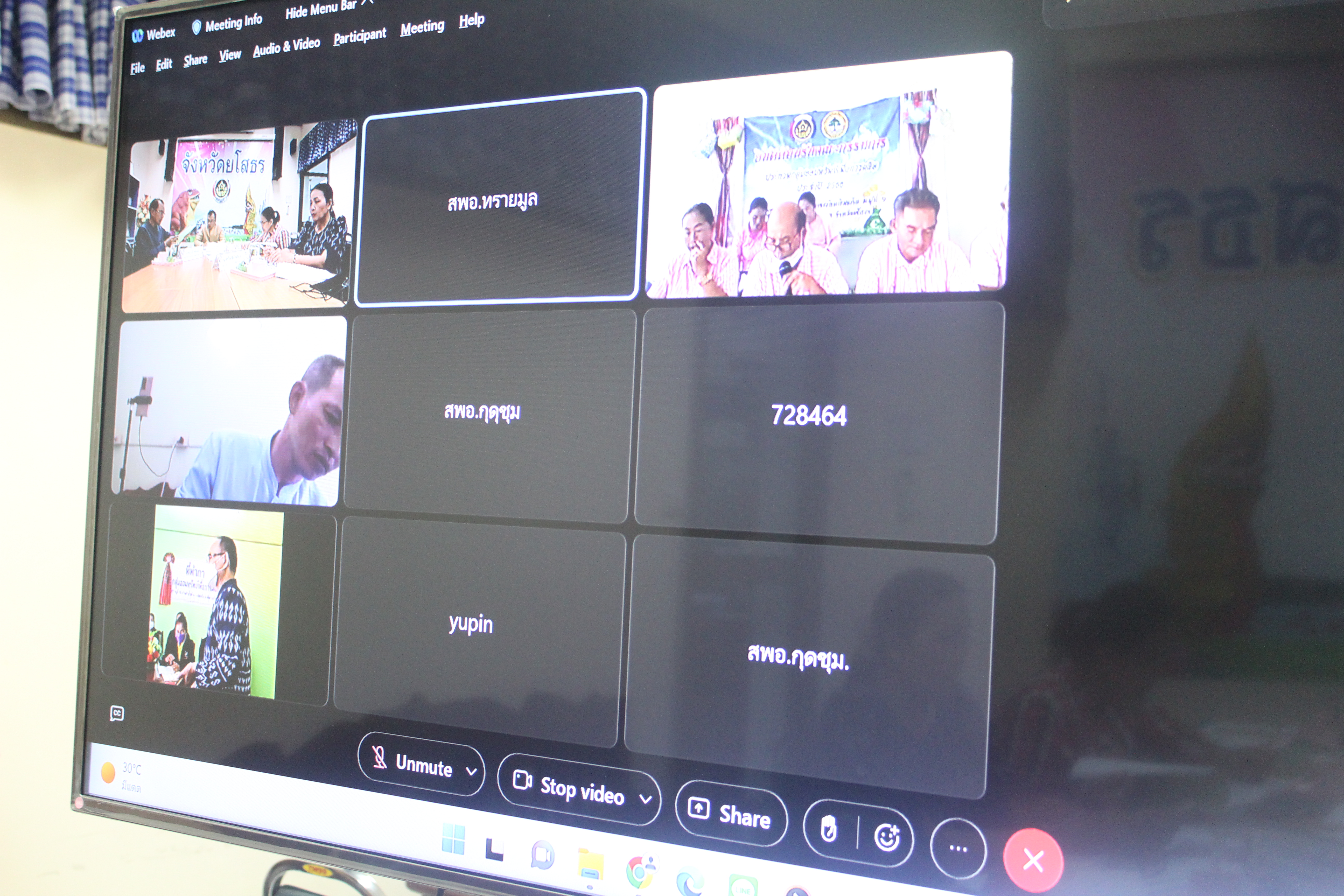 พช.ยโสธร เฟ้นหาสุดยอดกลุ่มออมทรัพย์เพื่อการผลิต จังหวัดยโสธร ประจำปี 2566 เพื่อเป็นตัวแทนระดับจังหวัด เข้าร่วมแข่งขันระดับเขตตรวจราชการ ผ่านระบบออนไลน์ Cisco Webex