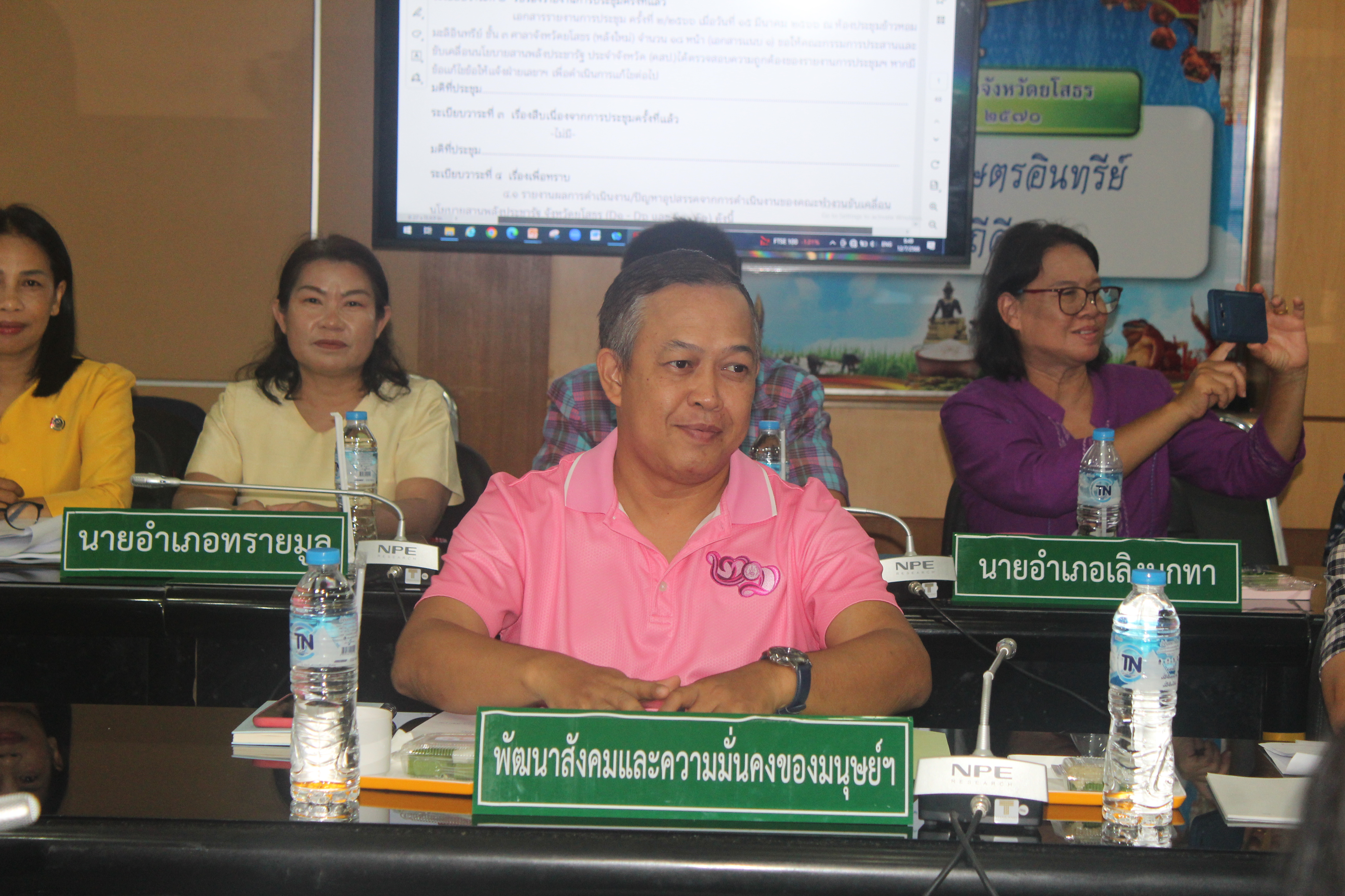 พช.ยโสธร จัดประชุมการดำเนินโครงการพัฒนากลไกขับเคลื่อนการพัฒนาเศรษฐกิจฐานรากระดับจังหวัด ไตรมาส 3