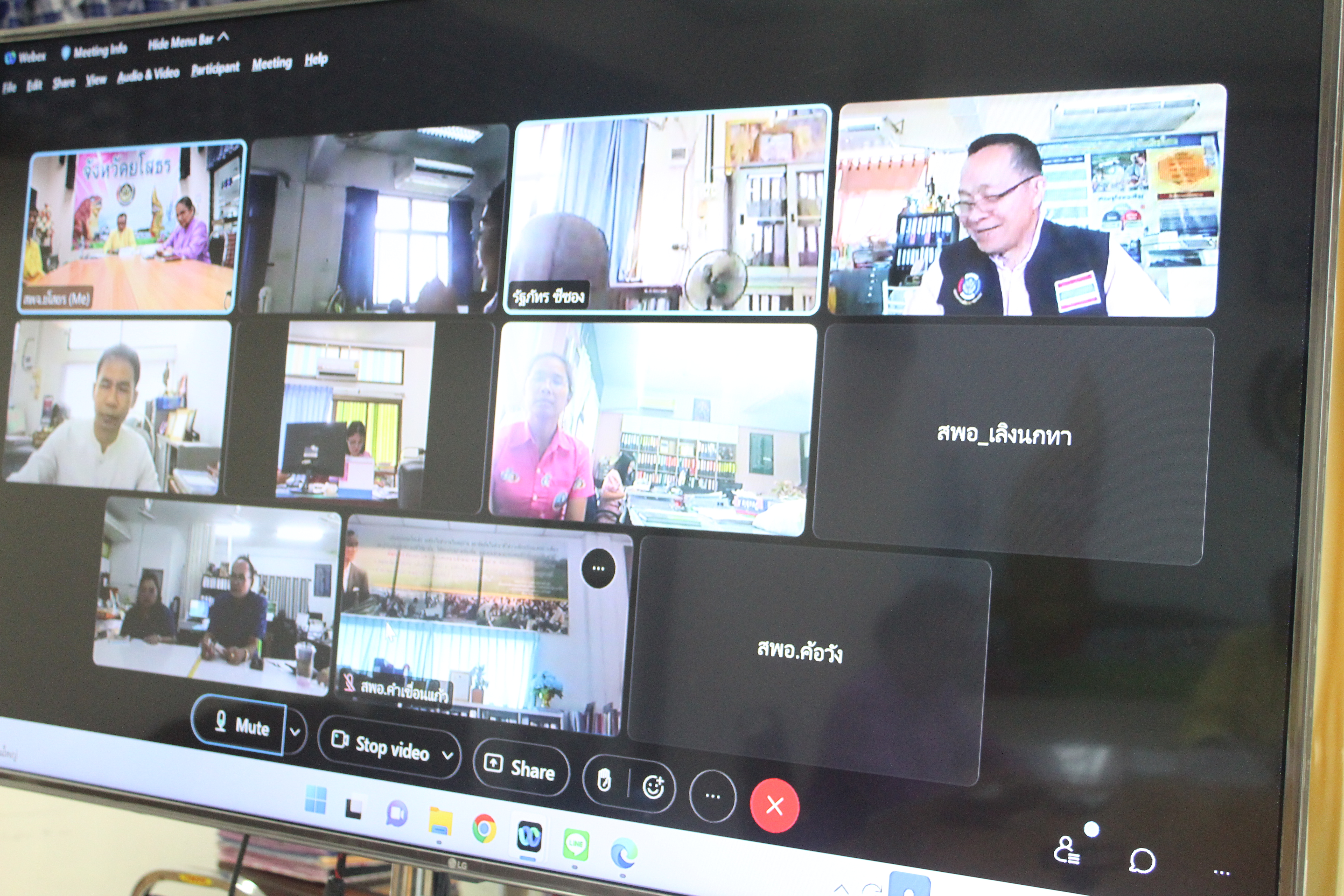 พช.ยโสธร ประชุมชี้แจงการรายงานโครงการแก้ไขปัญหาความยากจน (กข.คจ.) ปี 2566 ผ่านระบบออนไลน์ (Cisco WebEx)