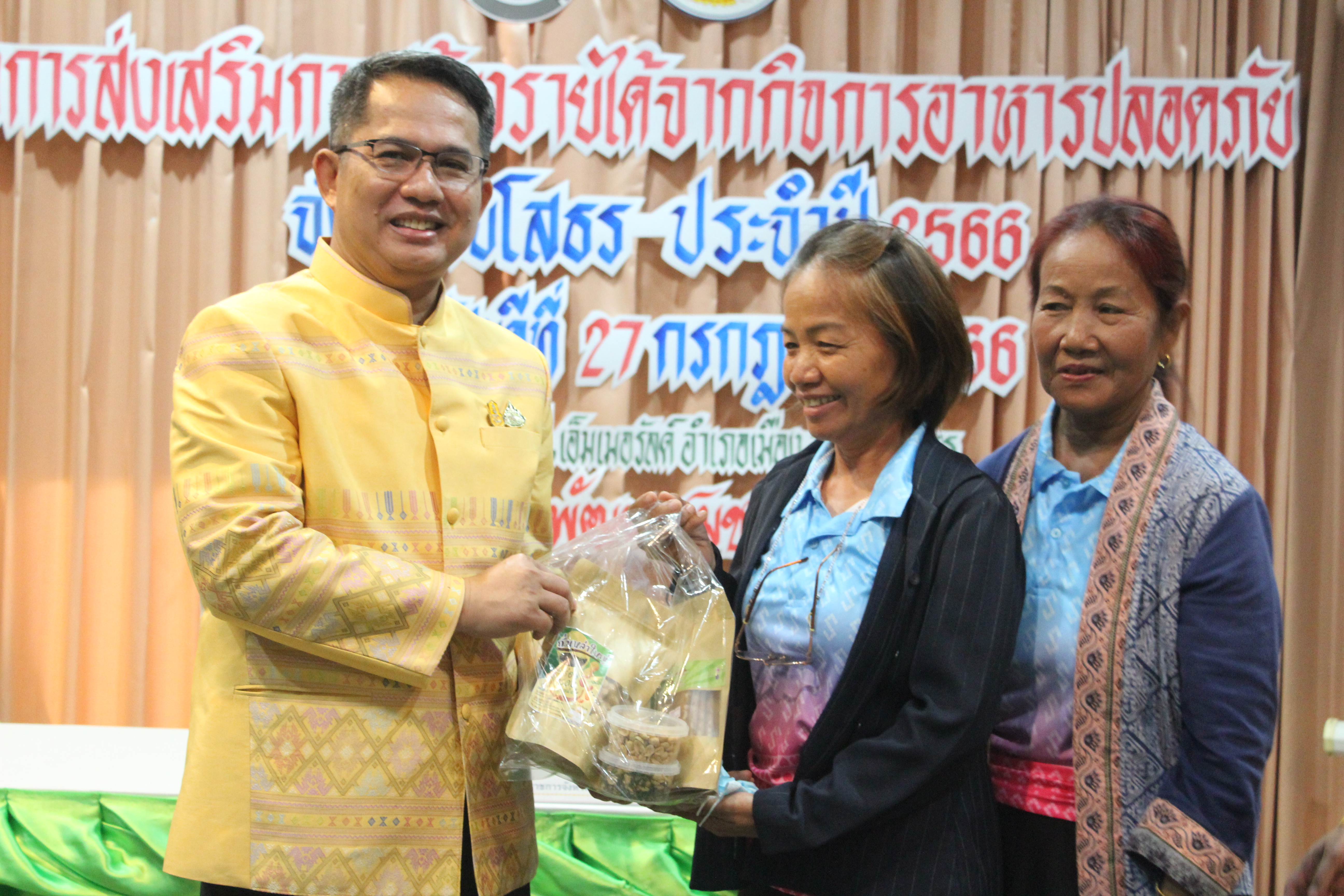 พช. ยโสธร ดำเนินโครงการส่งเสริมการพัฒนากลไกและโครงสร้างดูดซับมูลค่าเศรษฐกิจ และการกระจายรายได้กลับสู่ท้องถิ่น  จังหวัดยโสธร