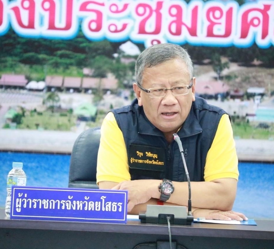 ?พช.ยโสธร ร่วมประชุมคณะกรรมการร่วมภาครัฐและเอกชนเพื่อแก้ไขปัญหาทางเศรษฐกิจ กลุ่มจังหวัด(กรอ.) ครั้งที่ 3/2566