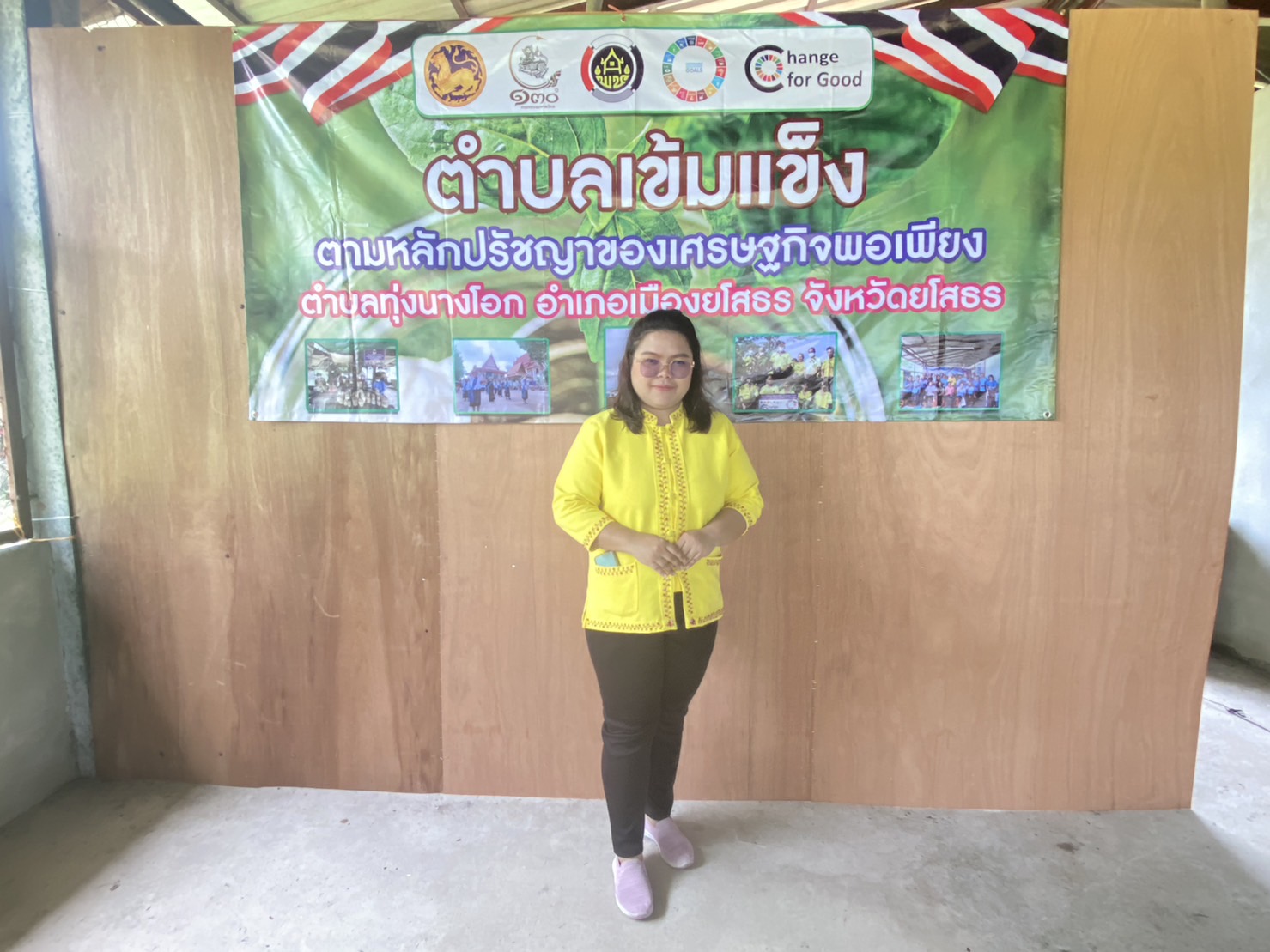 พช.ยโสธร  ติดตามการขับเคลื่อนการดำเนินงานการสร้างนักขับเคลื่อนยุทธศาสตร์ นำการเปลี่ยนแปลง กิจกรรมนักสื่อสารสังคม ตำบลทุ่งนางโอก อำเภอเมืองยโสธร จังหวัดยโสธร