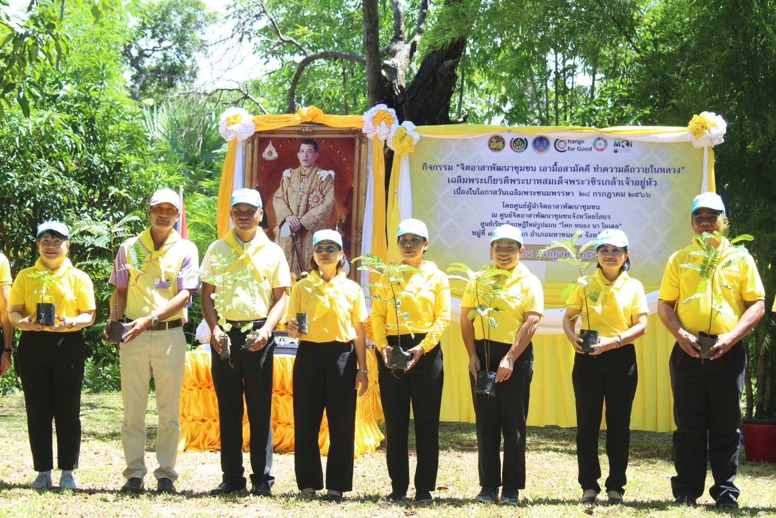 พช.ยโสธร จัดกิจกรรมเฉลิมพระเกียรติ โดยศูนย์ผู้นำจิตอาสาพัฒนาชุมชน “จิตอาสาพัฒนาชุมชน เอามื้อสามัคคี ทำความดีถวายในหลวง” ณ ศูนย์ผู้นำจิตอาสาพัฒนาชุมชนจังหวัดยโสธร หมู่ที่ 3 ตำบลบึงแก อำเภอมหาชนะชัย จังหวัดยโสธร