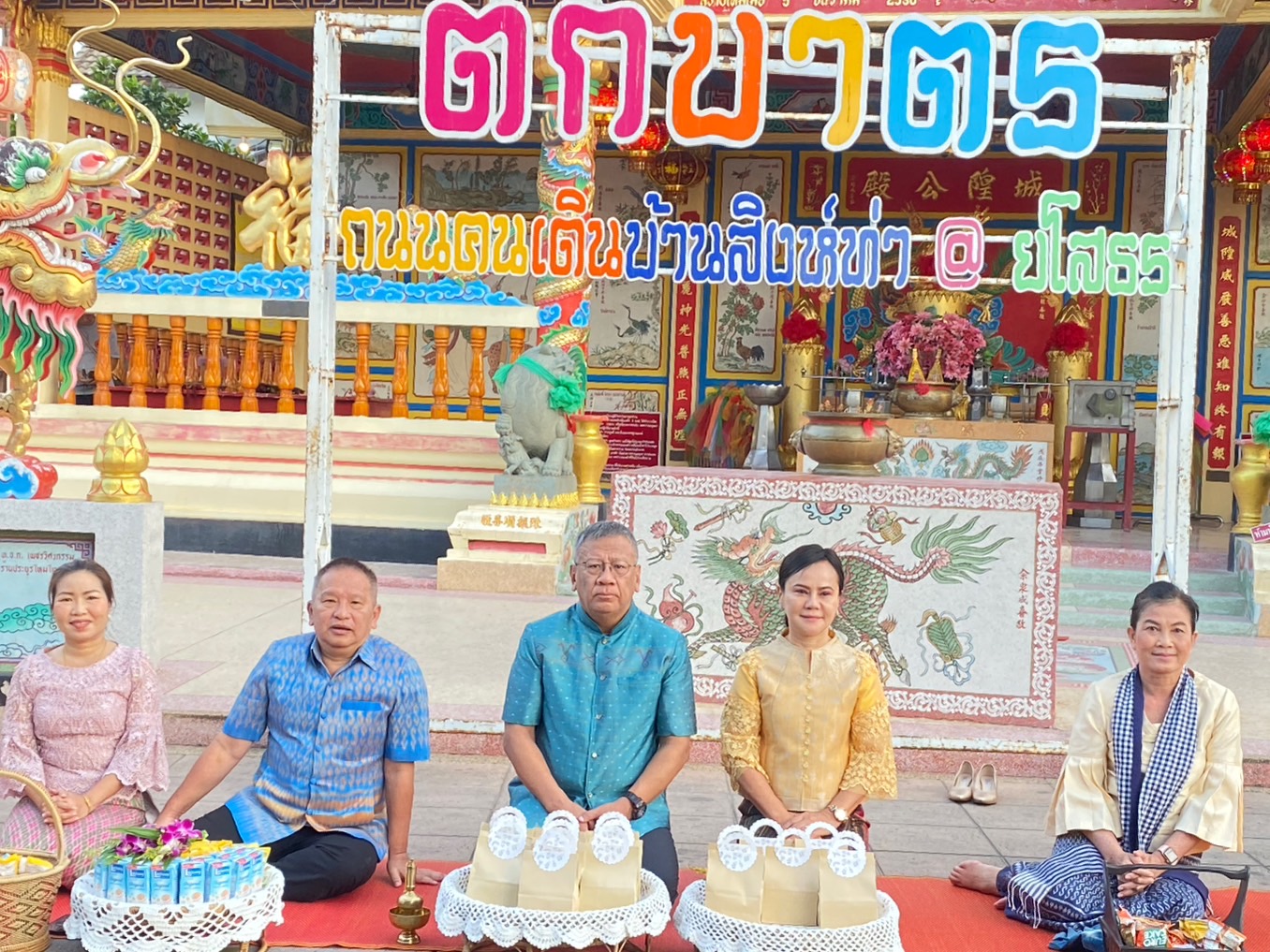 ☘พช.ยโสธรร่วมทำบุญตักบาตรย้อนยุค วิถีถิ่น วิถีไทย ถนนคนเดินยโสธร เมืองเก่าบ้านสิงห์ท่า และร่วมกันสวมใส่ผ้าไทยตามโครงการ “ผ้าไทยใส่ให้สนุก”