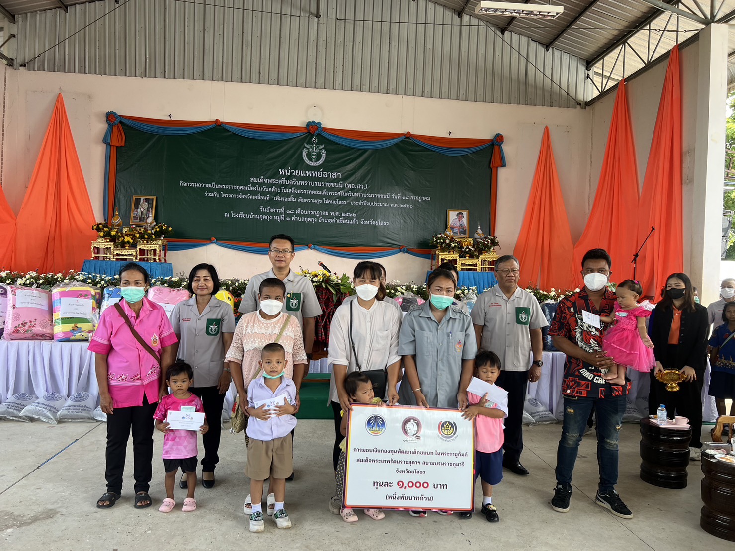 ?พช.ยโสธร ร่วมกิจกรรมหน่วยแพทย์อาสา สมเด็จพระศรีนครินทราบรมราชชนนี (พอ.สว.) กิจกรรมถวายเป็นพระราชกุศลเนื่องในวันคล้าย วันเสด็จสวรรคสมเด็จพระศรีนครินทราบรมราชชนนี วันที่ 18 กรกฎาคม 2566 และโครงการจังหวัดเคลื่อนที่ “เพิ่มรอยยิ้ม เติมความสุข ให้คนยโสธร”