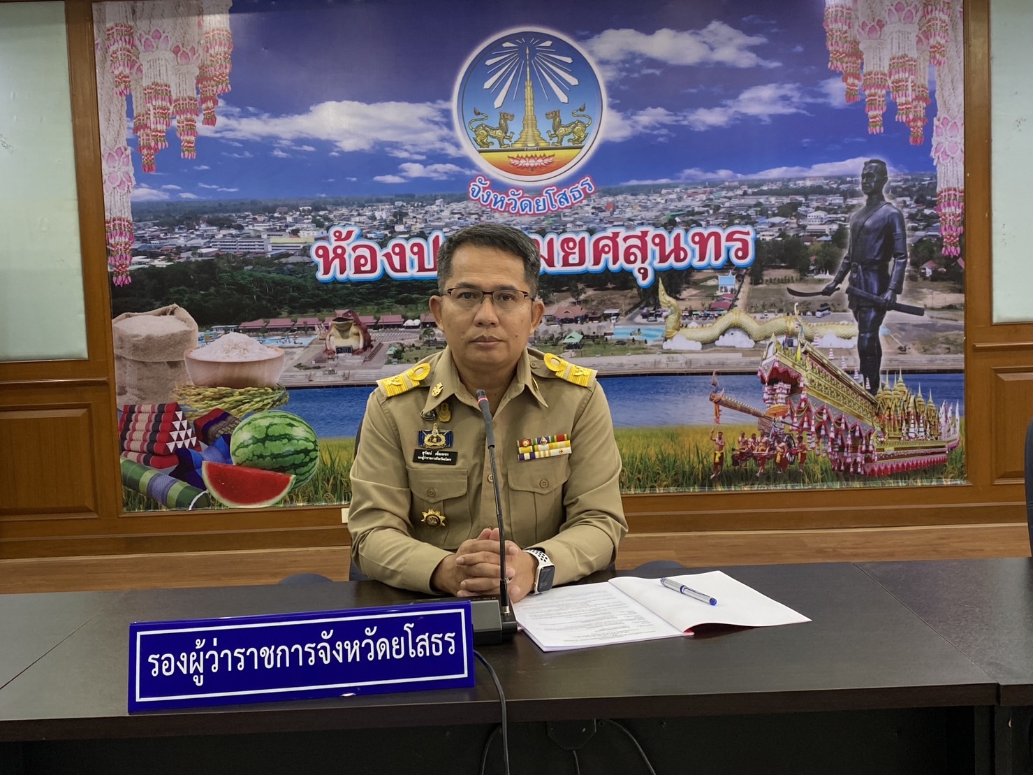 ?พช.ยโสธร ร่วมประชุมคณะกรรมการ ศอ.ปส.จ.ยส ประจำเดือน กรกฎาคม 2566