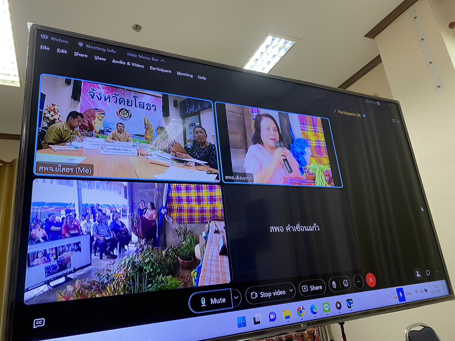 พช.ยโสธร เฟ้นหาสุดยอดกลุ่มออมทรัพย์เพื่อการผลิต จังหวัดยโสธร ประจำปี 2566 เพื่อเป็นตัวแทนระดับจังหวัด เข้าร่วมแข่งขันระดับเขตตรวจราชการ ผ่านระบบออนไลน์ Cisco Webex