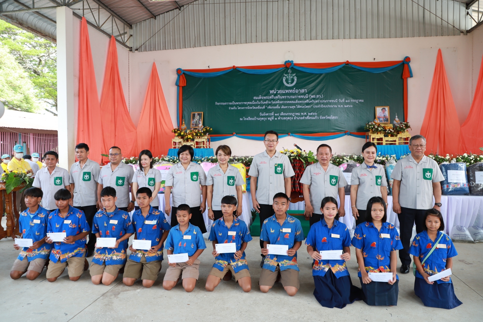 ?พช.ยโสธร ร่วมกิจกรรมหน่วยแพทย์อาสา สมเด็จพระศรีนครินทราบรมราชชนนี (พอ.สว.) กิจกรรมถวายเป็นพระราชกุศลเนื่องในวันคล้าย วันเสด็จสวรรคสมเด็จพระศรีนครินทราบรมราชชนนี วันที่ 18 กรกฎาคม 2566 และโครงการจังหวัดเคลื่อนที่ “เพิ่มรอยยิ้ม เติมความสุข ให้คนยโสธร”