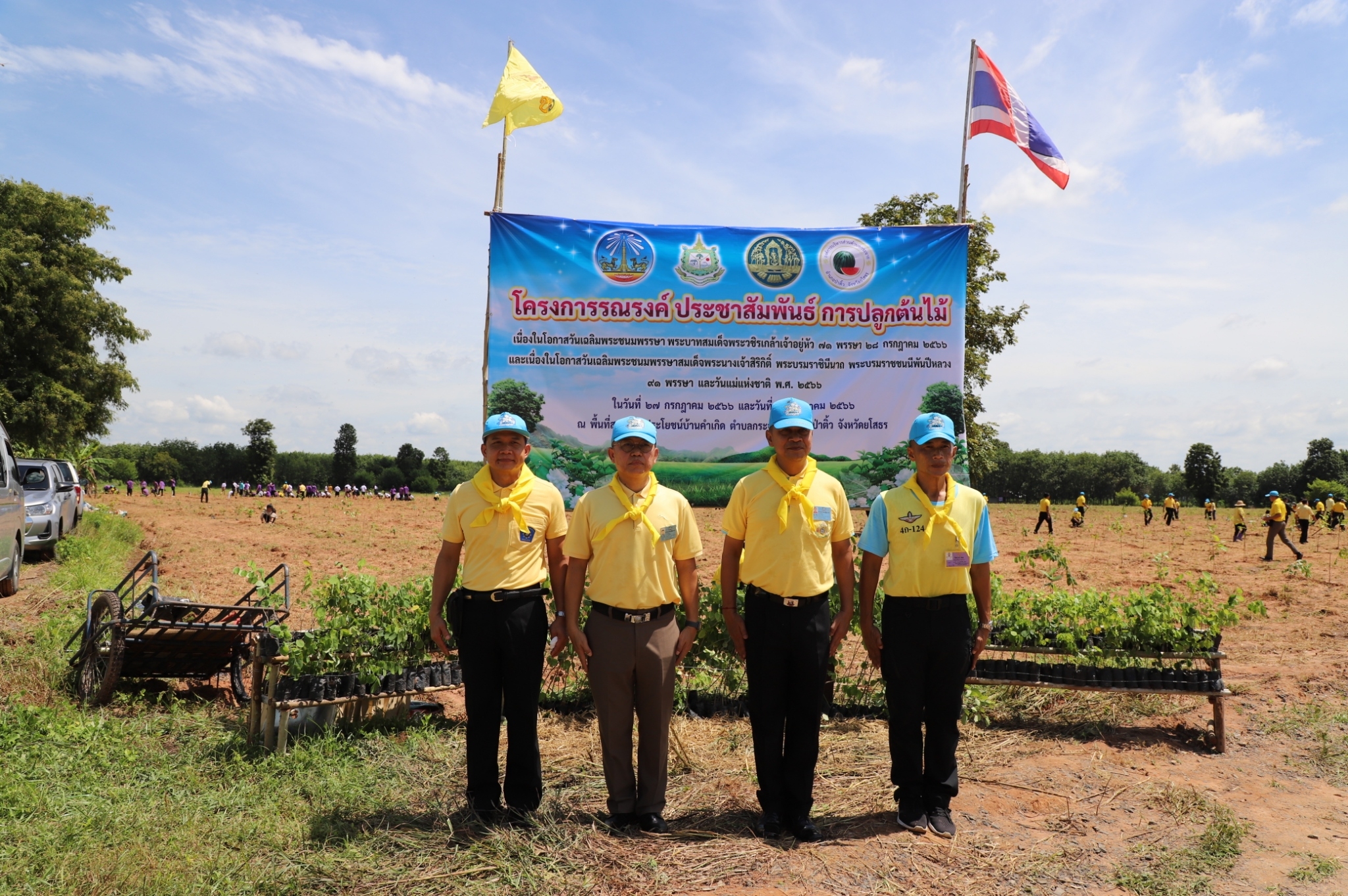 พช.ยโสธร ร่วมกิจกรรมจิตอาสาพระราชทานยโสธรร่วมปลูกต้นไม้เนื่องในโอกาสวันเฉลิมพระชนมพรรษาพระบาทสมเด็จพระเจ้าอยู่หัว