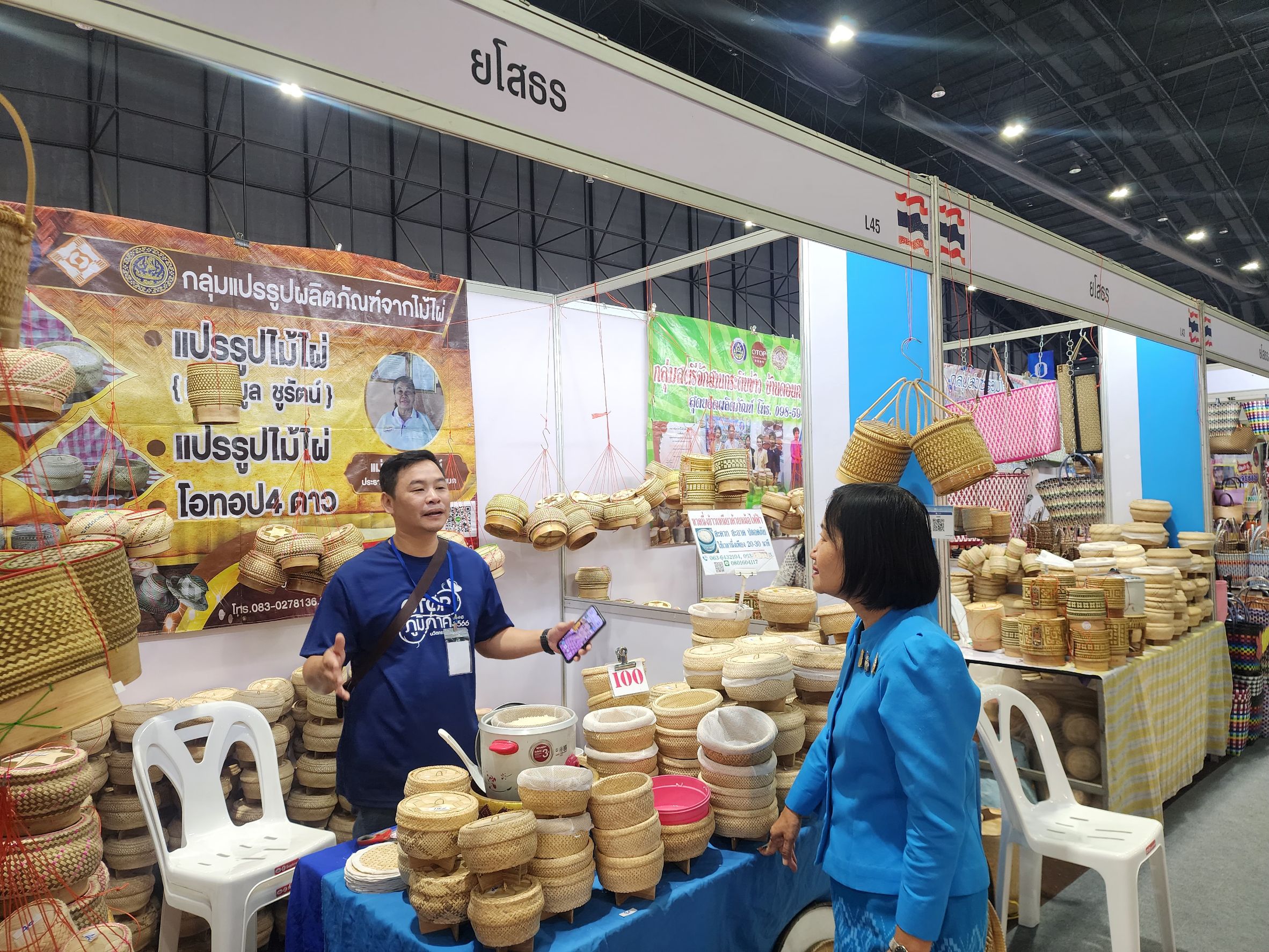 พช.ยโสธร ร่วมพิธีเปิดงานศิลปาชีพ ประทีปไทย OTOP หลอมดวงใจ ด้วยพระบารมี “ผ้าทอไทย สายใยแห่งพระเมตตา สร้างอาชีพปวงประชา อย่างยั่งยืน”