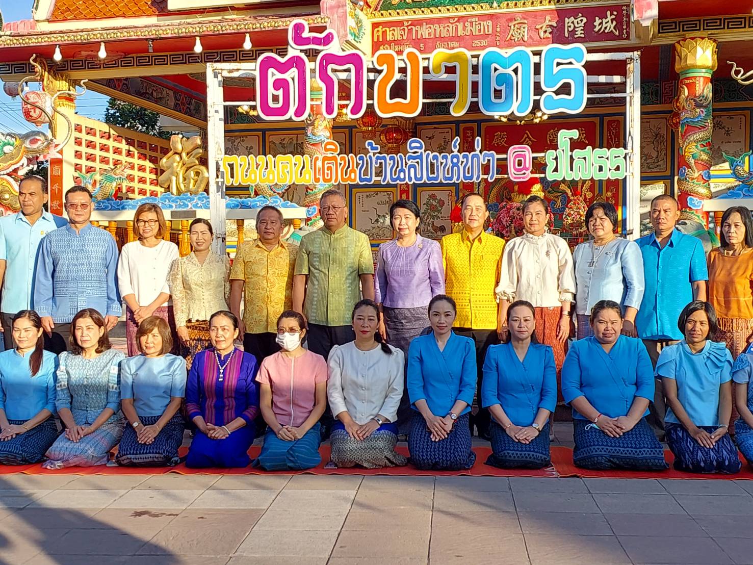 ☘พช.ยโสธรร่วมทำบุญตักบาตรย้อนยุค วิถีถิ่น วิถีไทย ถนนคนเดินยโสธร เมืองเก่าบ้านสิงห์ท่า และร่วมกันสวมใส่ผ้าไทยตามโครงการ “ผ้าไทยใส่ให้สนุก”