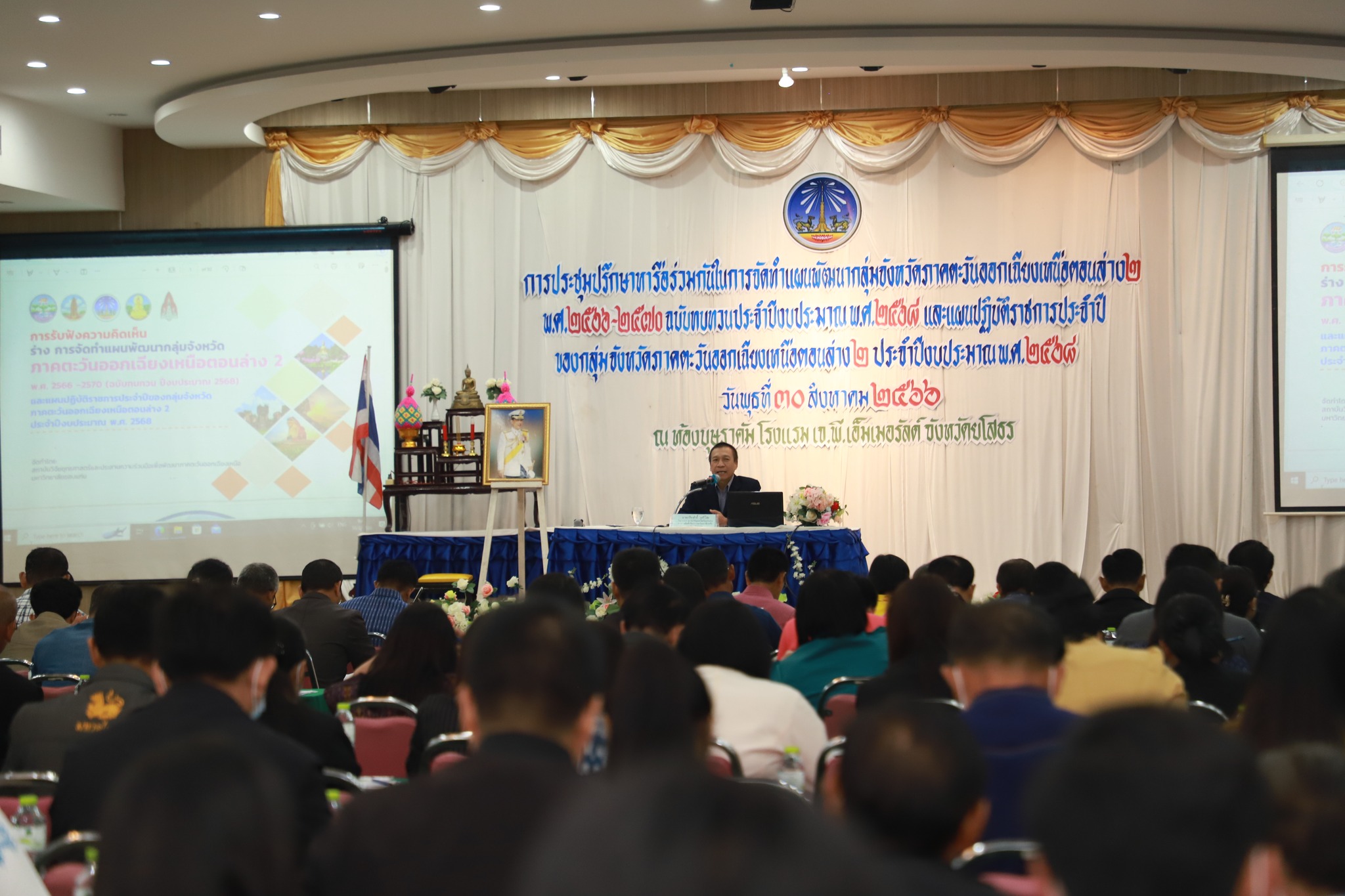 พช.ยโสธร ร่วมรับฟังความคิดเห็นร่างแผนพัฒนากลุ่มจังหวัดภาคตะวันออกเฉียงเหนือตอนล่าง 2 (พ.ศ. 2566 – 2570) ฉบับทบทวน ประจำปีงบประมาณ พ.ศ. 2568 เพื่อปรับปรุงแผนพัฒนากลุ่มจังหวัดให้มีความสมบูรณ์