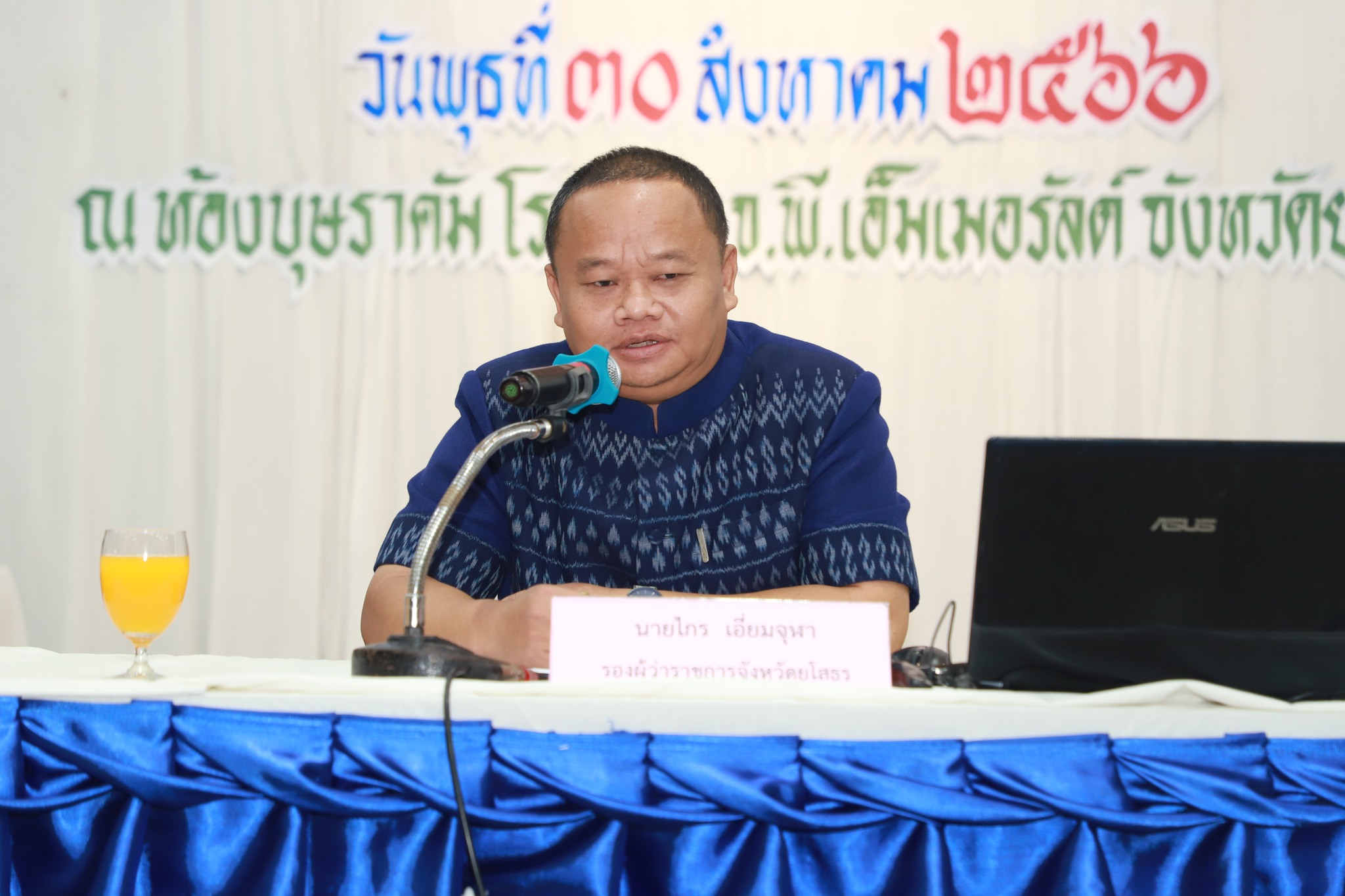 พช.ยโสธร ร่วมรับฟังความคิดเห็นร่างแผนพัฒนากลุ่มจังหวัดภาคตะวันออกเฉียงเหนือตอนล่าง 2 (พ.ศ. 2566 – 2570) ฉบับทบทวน ประจำปีงบประมาณ พ.ศ. 2568 เพื่อปรับปรุงแผนพัฒนากลุ่มจังหวัดให้มีความสมบูรณ์