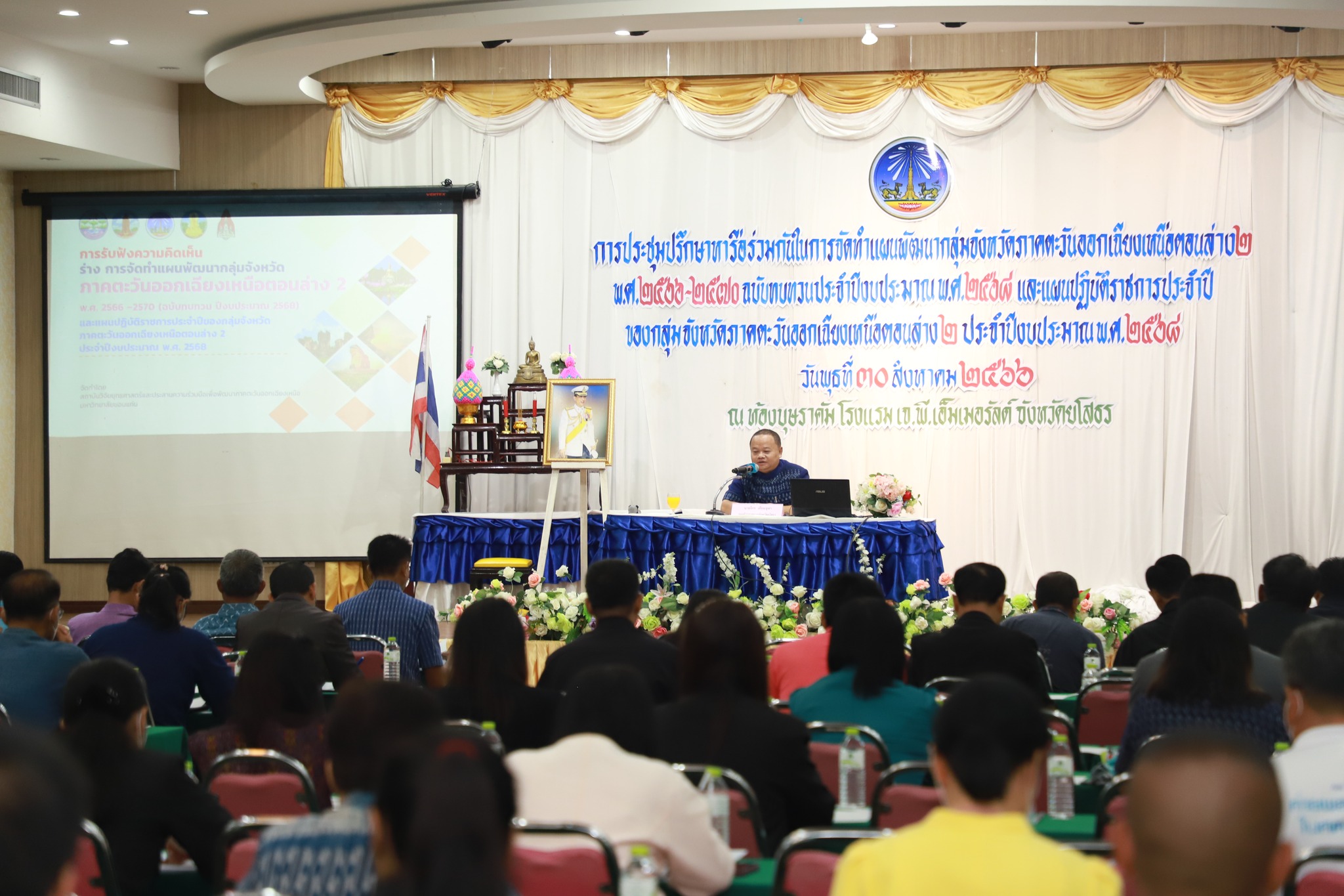 พช.ยโสธร ร่วมรับฟังความคิดเห็นร่างแผนพัฒนากลุ่มจังหวัดภาคตะวันออกเฉียงเหนือตอนล่าง 2 (พ.ศ. 2566 – 2570) ฉบับทบทวน ประจำปีงบประมาณ พ.ศ. 2568 เพื่อปรับปรุงแผนพัฒนากลุ่มจังหวัดให้มีความสมบูรณ์