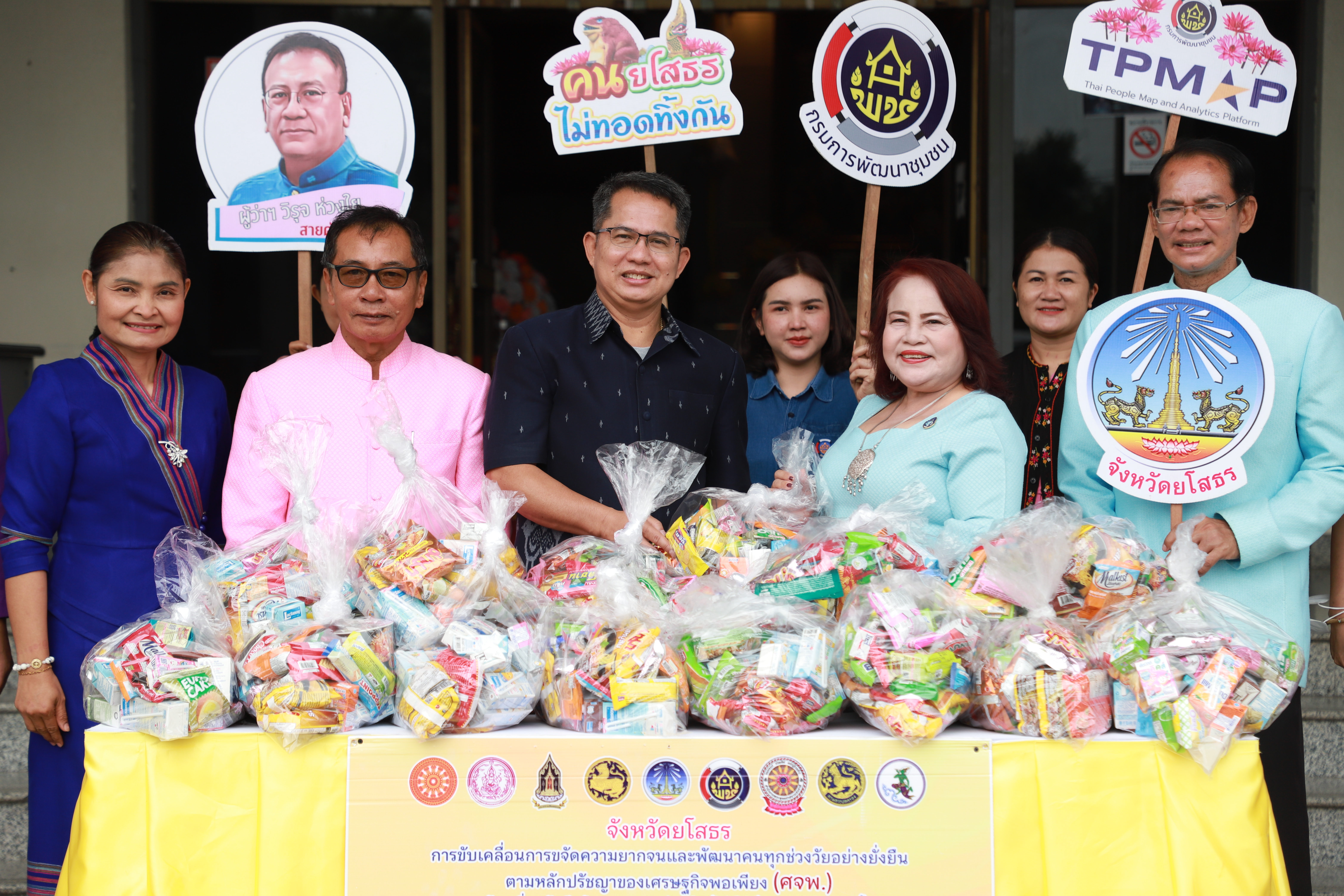 ?พ่อเมืองยโสธร ส่งมอบอาหารและสิ่งของช่วยเหลือ ผู้ได้รับความเดือดร้อน (TPMAP/ThaiQM) ผู้ด้อยโอกาส/กลุ่มเปราะบาง ประจำปี พ.ศ.2566 ภายใต้การขับเคลื่อนการขจัดความยากจนและพัฒนาคนทุกช่วงวัยอย่างยั่งยืนตามหลักปรัชญาของเศรษฐกิจพอเพียง (ศจพ.) ให้กับอำเภอเลิงนกทา จังหวัดยโสธร