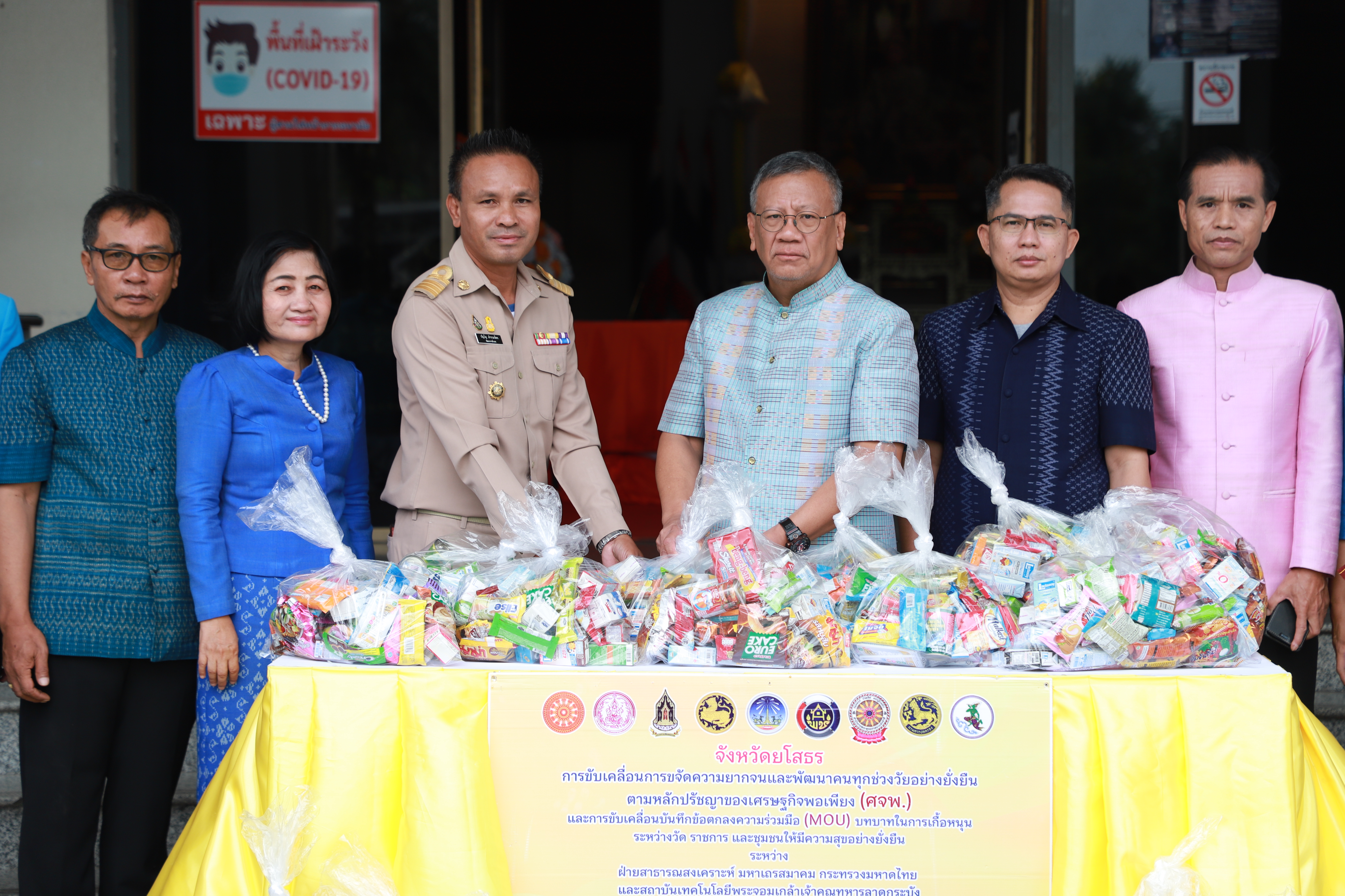 ?พ่อเมืองยโสธร ส่งมอบอาหารและสิ่งของช่วยเหลือ ผู้ได้รับความเดือดร้อน (TPMAP/ThaiQM) ผู้ด้อยโอกาส/กลุ่มเปราะบาง ประจำปี พ.ศ.2566 ภายใต้การขับเคลื่อนการขจัดความยากจนและพัฒนาคนทุกช่วงวัยอย่างยั่งยืนตามหลักปรัชญาของเศรษฐกิจพอเพียง (ศจพ.)