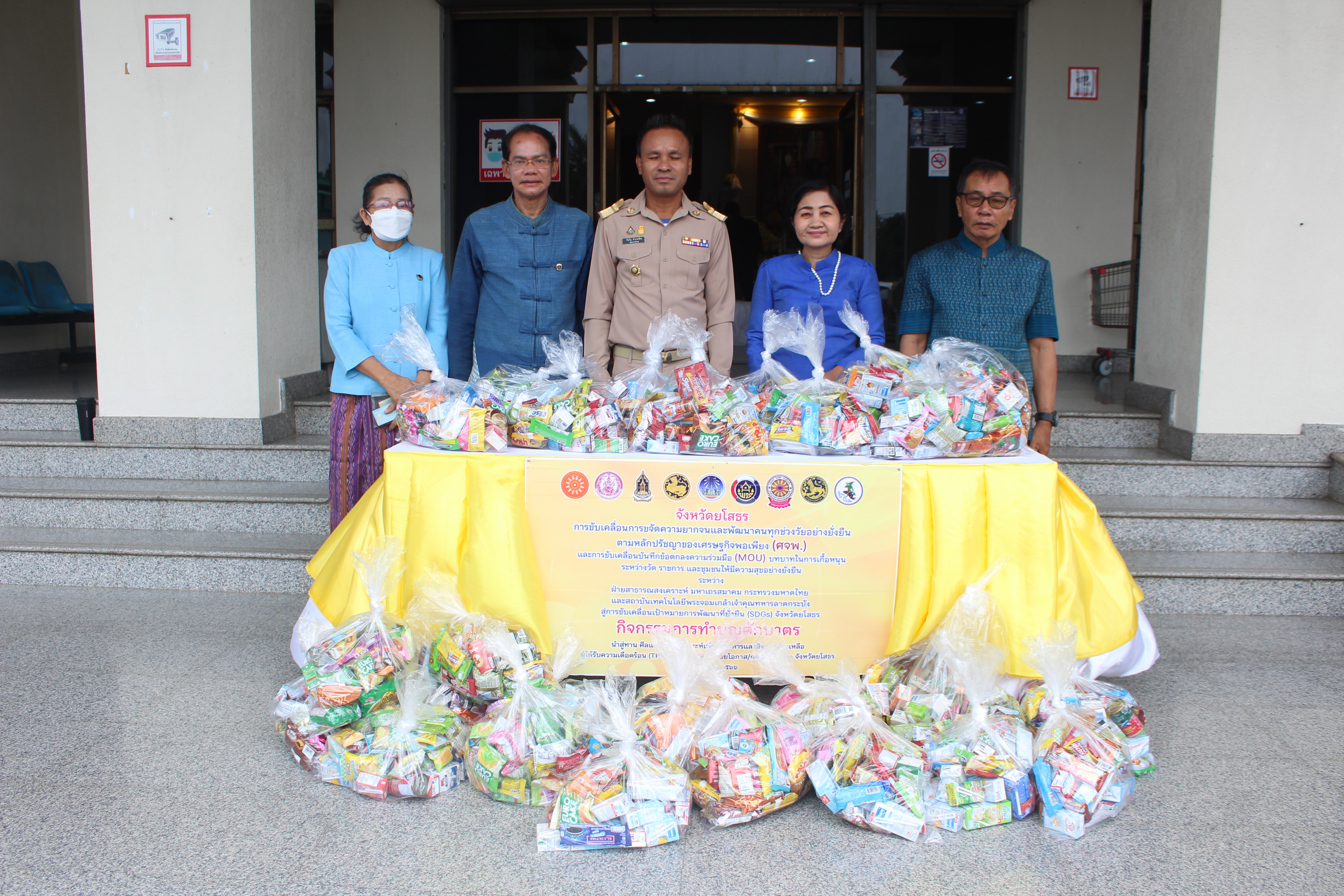 ?พ่อเมืองยโสธร ส่งมอบอาหารและสิ่งของช่วยเหลือ ผู้ได้รับความเดือดร้อน (TPMAP/ThaiQM) ผู้ด้อยโอกาส/กลุ่มเปราะบาง ประจำปี พ.ศ.2566 ภายใต้การขับเคลื่อนการขจัดความยากจนและพัฒนาคนทุกช่วงวัยอย่างยั่งยืนตามหลักปรัชญาของเศรษฐกิจพอเพียง (ศจพ.)