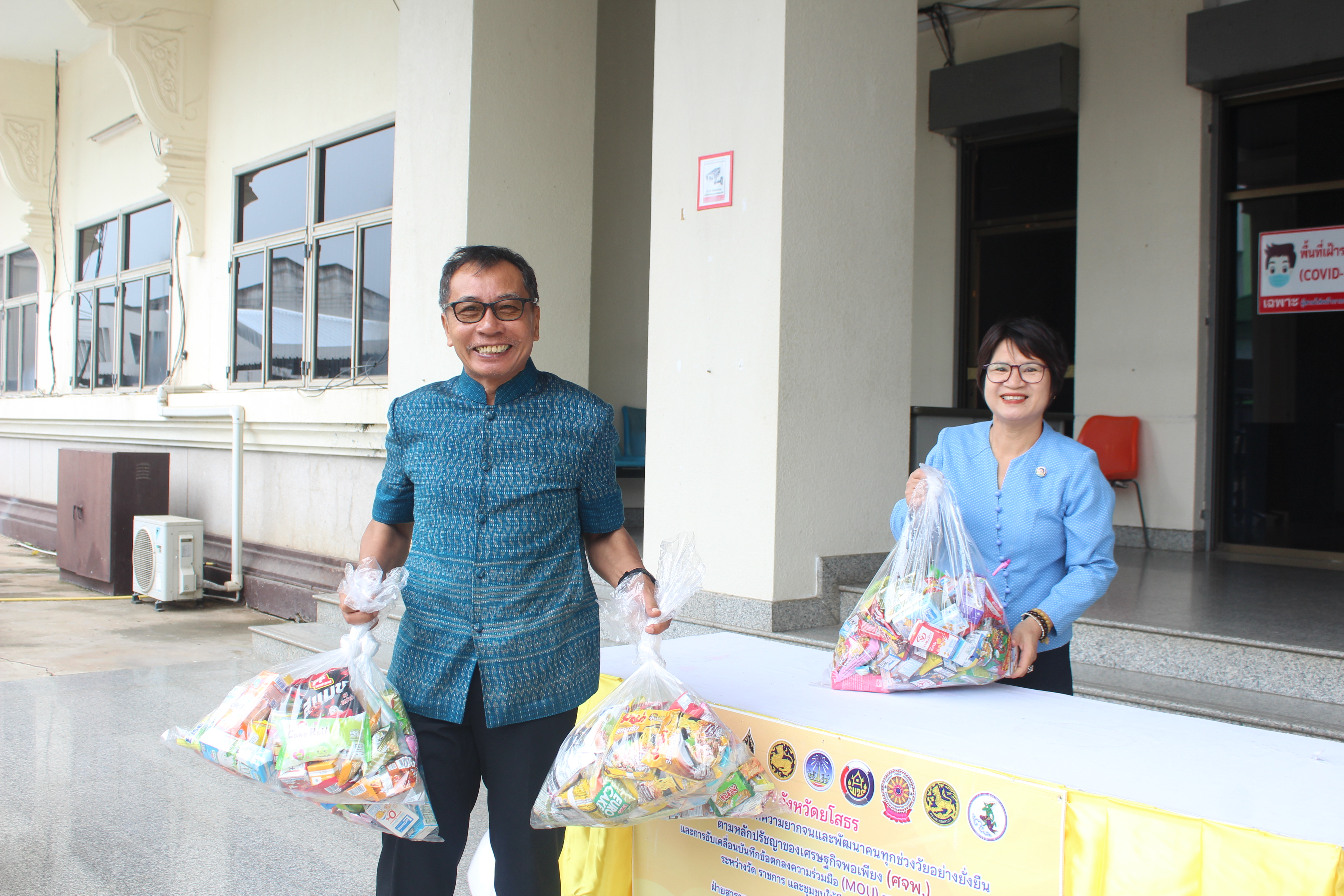 ?พ่อเมืองยโสธร ส่งมอบอาหารและสิ่งของช่วยเหลือ ผู้ได้รับความเดือดร้อน (TPMAP/ThaiQM) ผู้ด้อยโอกาส/กลุ่มเปราะบาง ประจำปี พ.ศ.2566 ภายใต้การขับเคลื่อนการขจัดความยากจนและพัฒนาคนทุกช่วงวัยอย่างยั่งยืนตามหลักปรัชญาของเศรษฐกิจพอเพียง (ศจพ.)