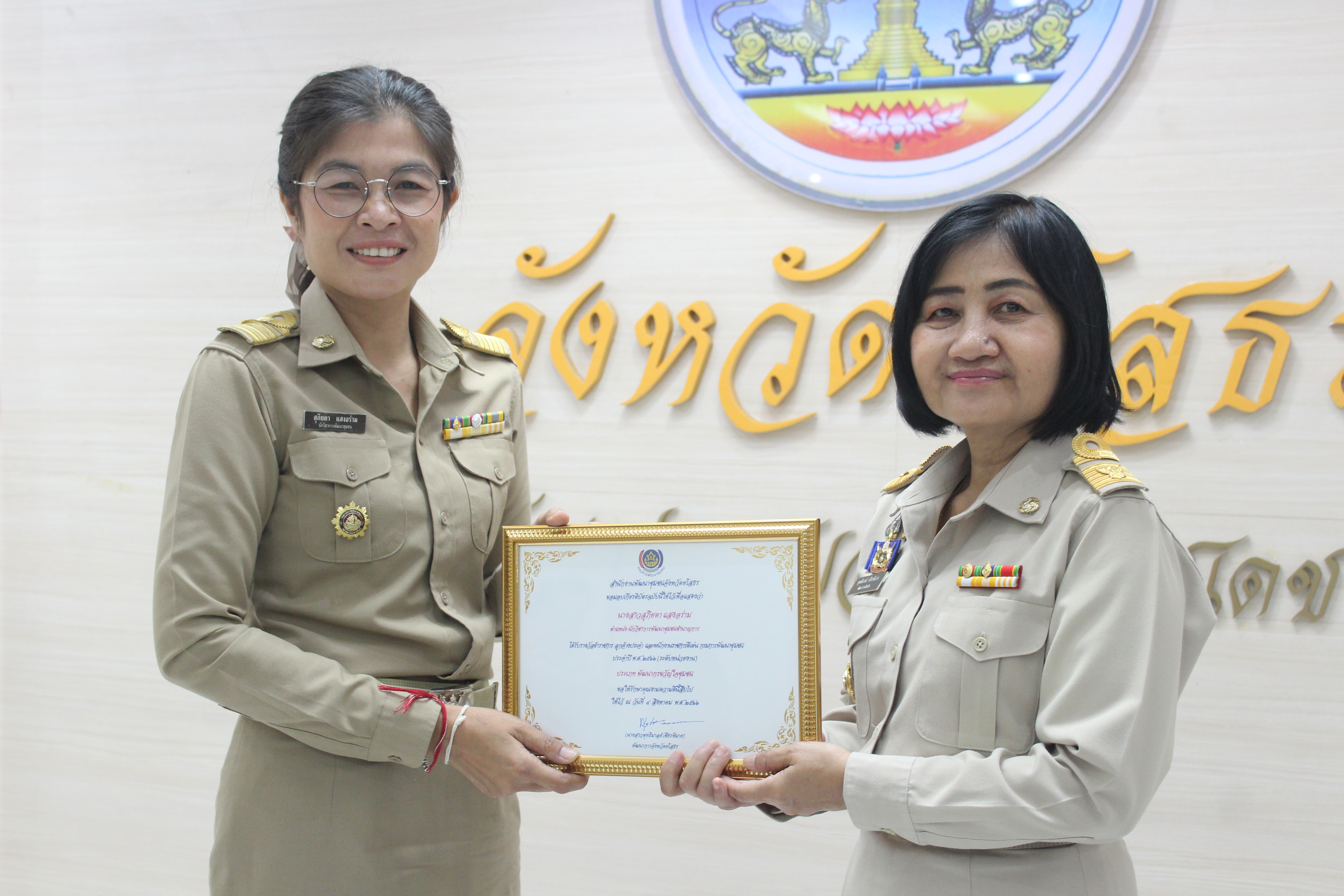 ?พช.ยโสธร ประชุมผู้บริหารและเจ้าหน้าที่พัฒนาชุมชนสังกัดสำนักงานพัฒนาชุมชนจัง หวัดยโสธร ครั้งที่ 8/ 2566