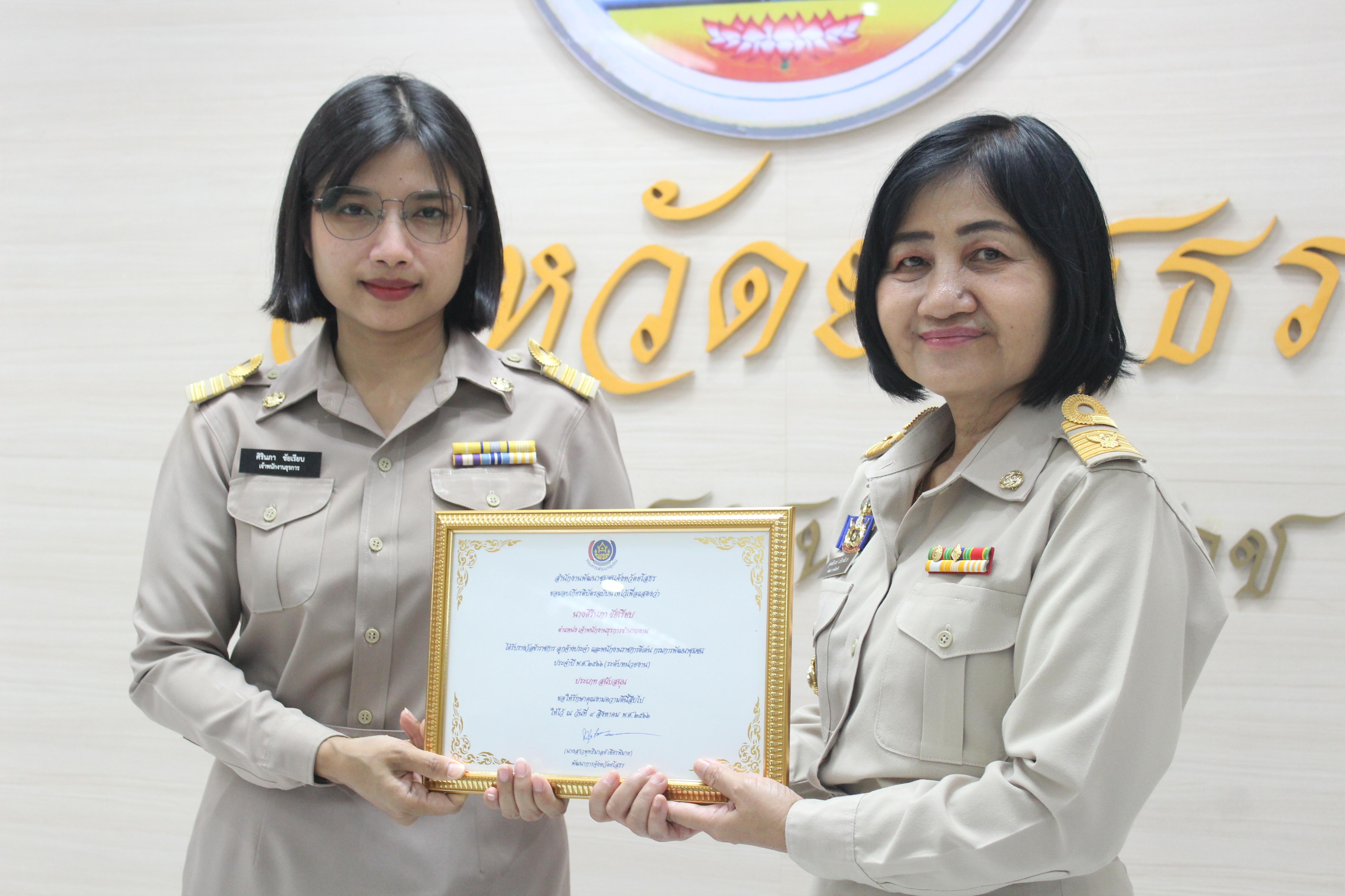 ?พช.ยโสธร ประชุมผู้บริหารและเจ้าหน้าที่พัฒนาชุมชนสังกัดสำนักงานพัฒนาชุมชนจัง หวัดยโสธร ครั้งที่ 8/ 2566