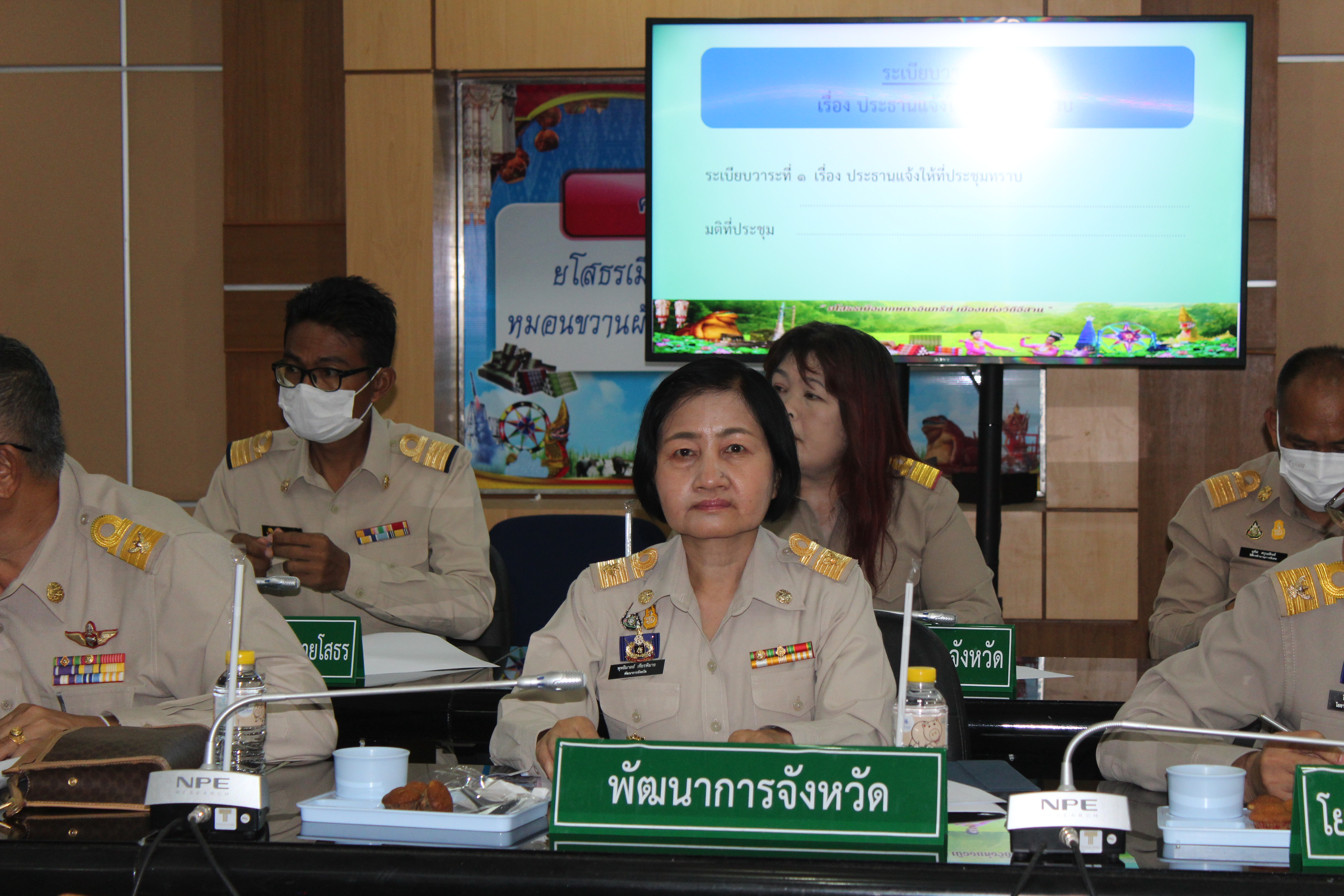 พช.ยโสธร ร่วมประชุมหัวหน้าส่วนราชการ หัวหน้าหน่วยงานรัฐวิสาหกิจ สังกัดกระทรวงมหาดไทยและนายอำเภอ ประจำเดือน สิงหาคม