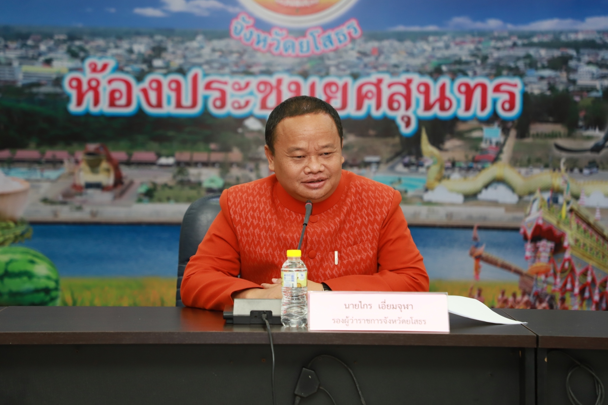 พช.ยโสธร ร่วมประชุมคณะอนุกรรมการจัดทำแผนพัฒนาจังหวัดยโสธร (พ.ศ.2566-2570) ฉบับทบทวน ประจำปีงบประมาณ พ.ศ.2568 และแผนปฏิบัติราชการ ฯ