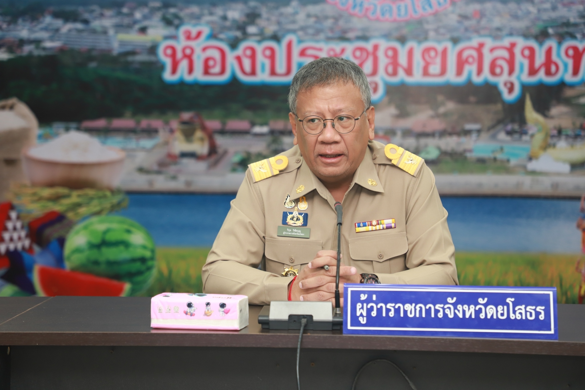 พช.ยโสธร ร่วมประชุมคณะกรรมการอำนวยการรักษาความมั่นคงภายในจังหวัดยโสธร (กอ.รมน.จังหวัด) จังหวัดยโสธร