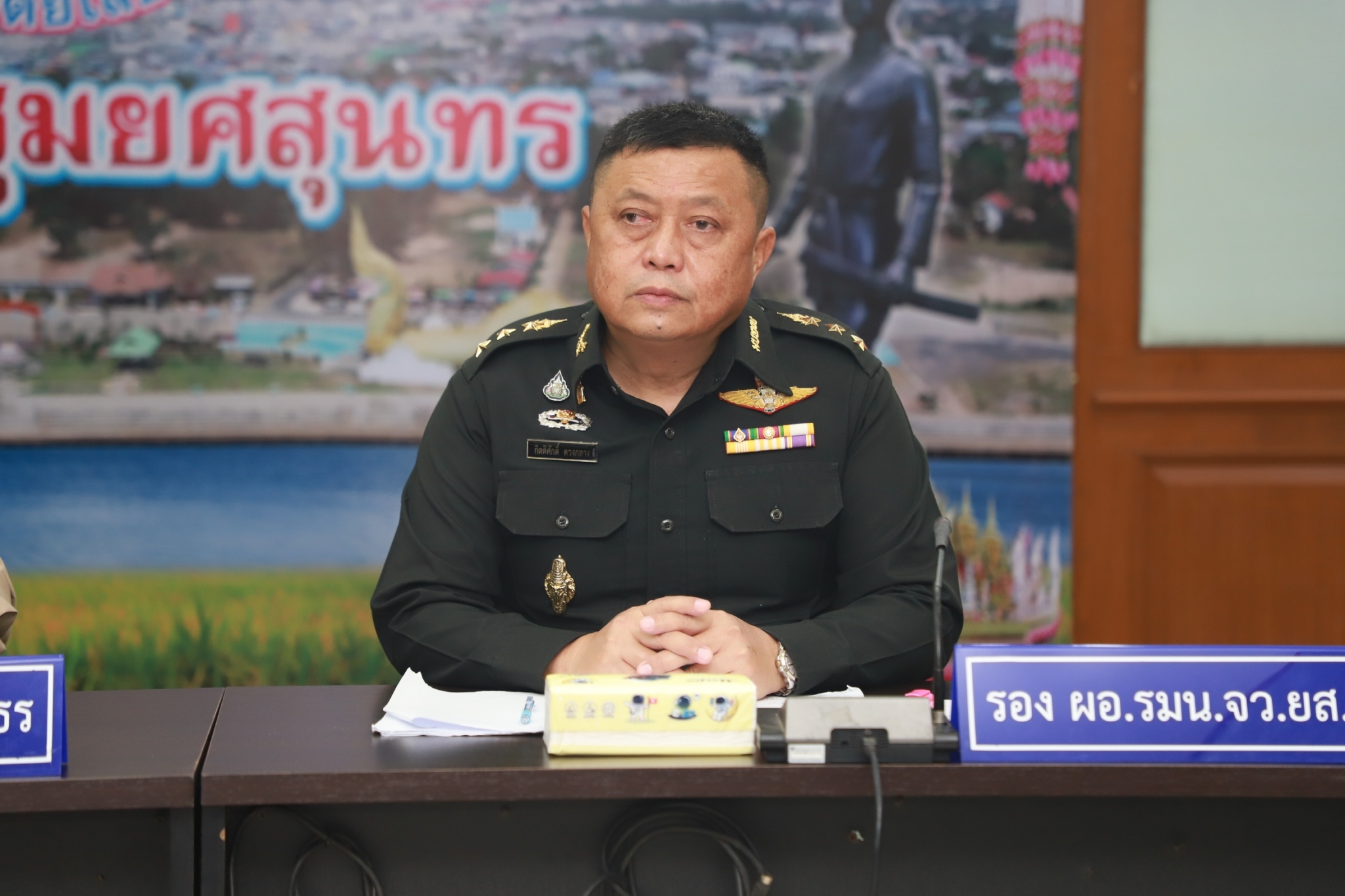 พช.ยโสธร ร่วมประชุมคณะกรรมการอำนวยการรักษาความมั่นคงภายในจังหวัดยโสธร (กอ.รมน.จังหวัด) จังหวัดยโสธร