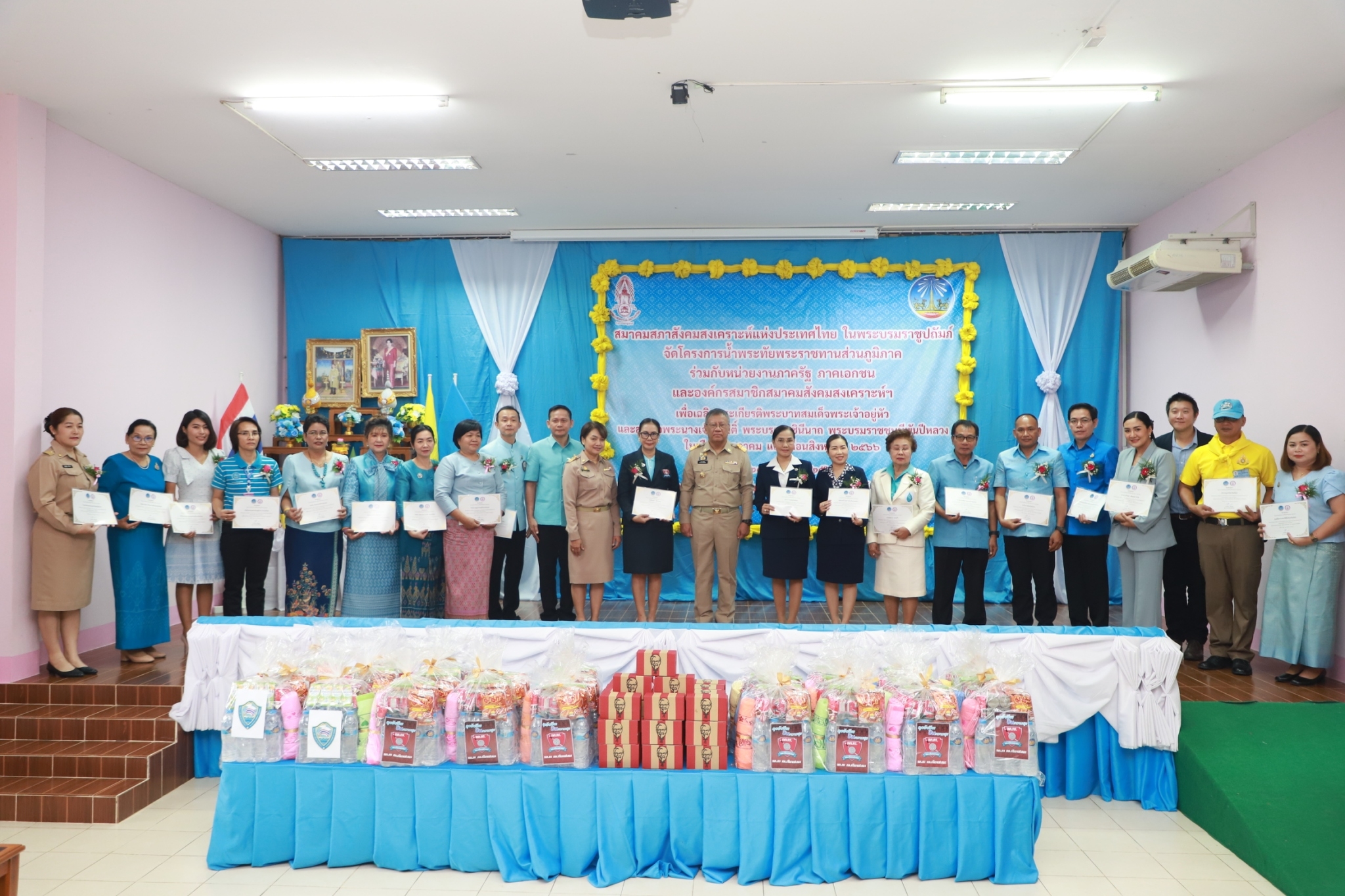 พช.ยโสธร ร่วมกิจกรรมและรับมอบใบประกาศนียบัตรโครงการน้ำพระทัยพระราชทานส่วนภูมิภาค สมาคมสภาสงเคราะห์แห่งประเทศไทย ในพระบรมราชูปถัมภ์