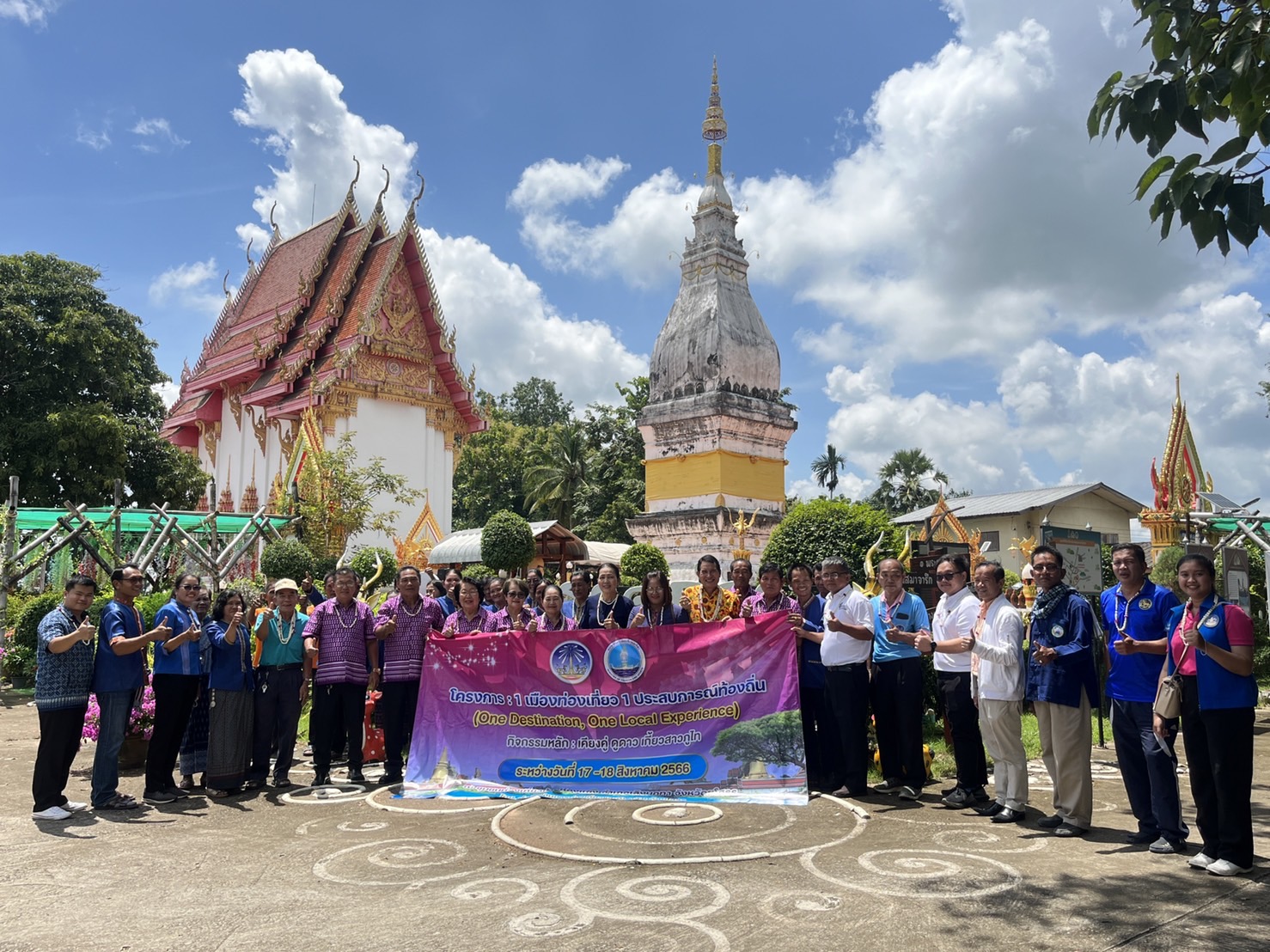 พช.ยโสธร ร่วมโครงการ 1 เมืองท่องเที่ยว 1 ประสบการณ์ท้องถิ่น (One Destinaton,One Lcal Experience) กิจกรรม เคียงคู่ ดูดาว เกี้ยวสาวภูไท