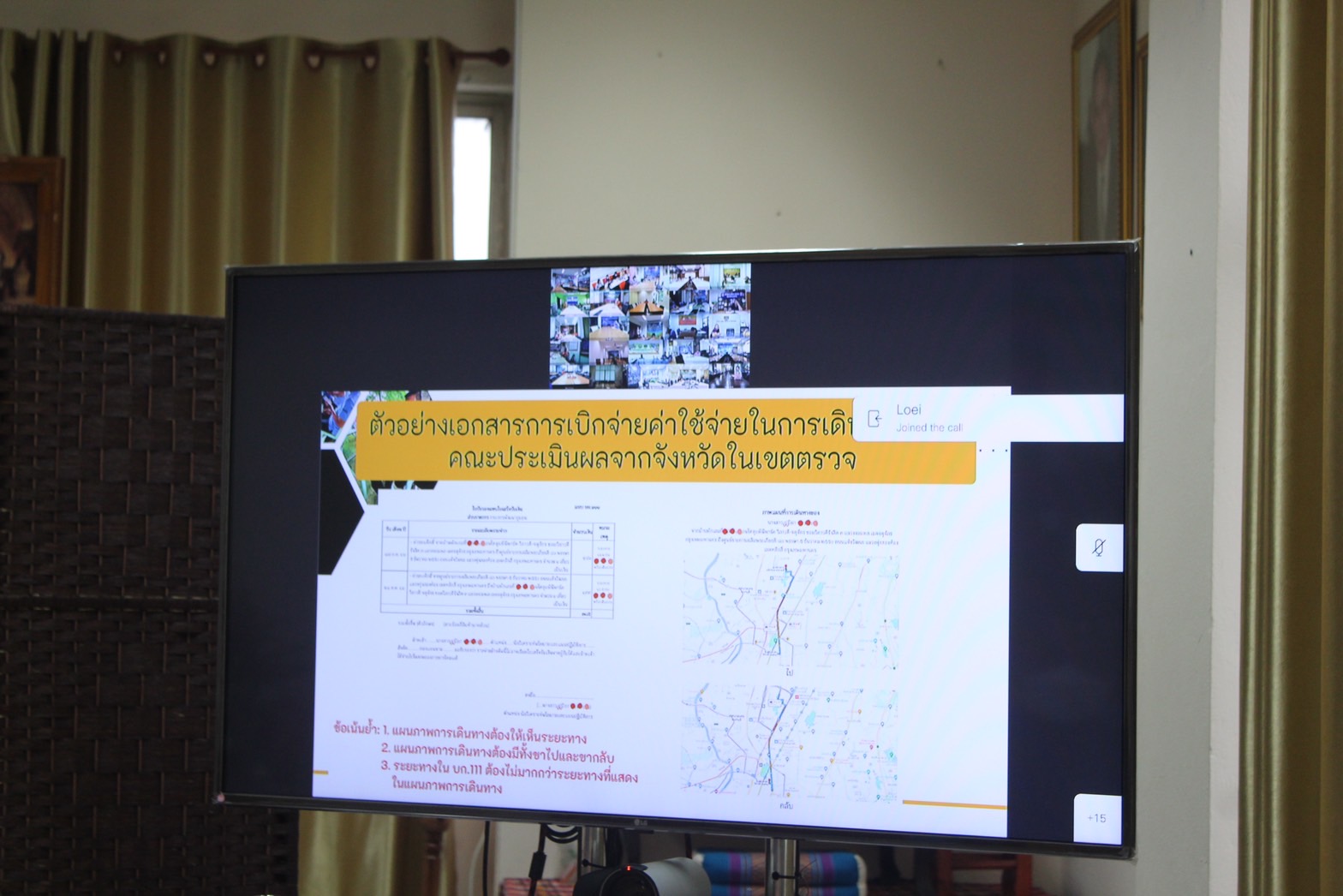 พช.ยโสธร ร่วมประชุม โครงการประเมินผล แผนปฏิบัติราชการประจำปี 2566 ของกรมการพัฒนาชุมชน ประชุมเชิงปฏิบัติการจัดทำเครื่องมือประเมินผล ครั้งที่ 3 (วันที่ 2 ) ผ่านระบบออนไลน์ Video conference