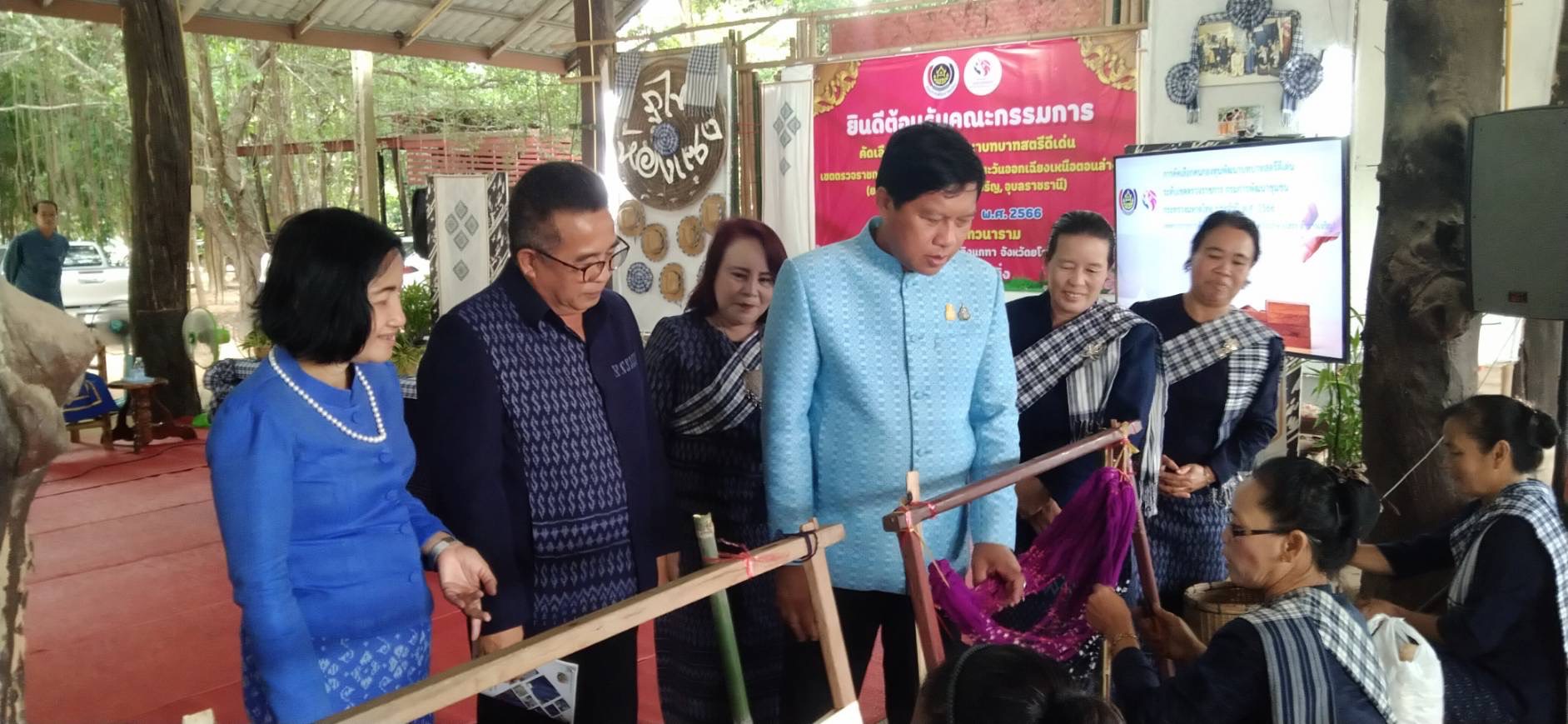 ผู้ตรวจราชการกรมพัฒนาชุมชน ร่วมคัดเลือกคนกองทุนพัฒนาบทบาทสตรีดีเด่น ระดับเขตตรวจราชการที่ 14 ประจำปี 2566 พื้นที่จังหวัดยโสธร