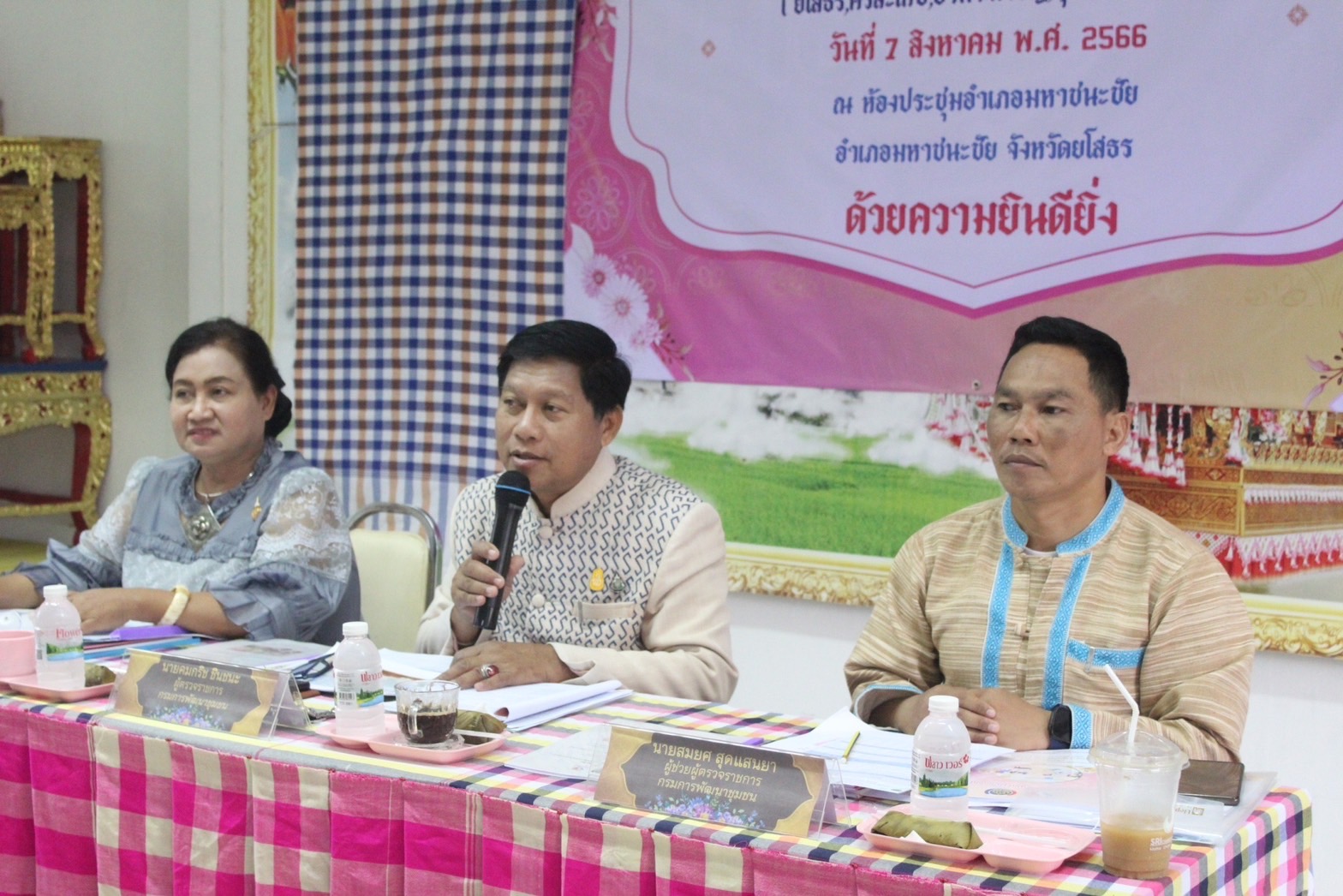 ผู้ตรวจราชการกรมพัฒนาชุมชน คัดเลือกคนกองทุนพัฒนาบทบาทสตรีดีเด่น ระดับเขตตรวจราชการที่ 14 ประจำปี 2566 พื้นที่จังหวัดยโสธร