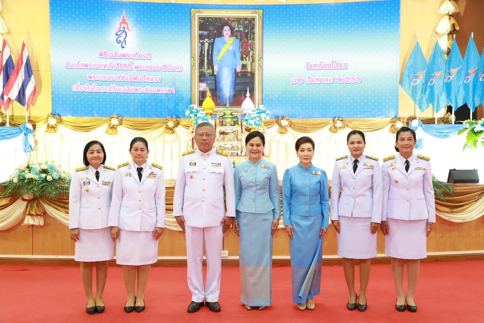 พช.ยโสธร ร่วมพิธีทำบุญตักบาตรพระสงฆ์ 92 รูป ถวายพระราชกุศลแด่สมเด็จพระนางเจ้าสิริกิติ์ พระบรมราชินีนาถ พระบรมราชชนนีพันปีหลวง เนื่องในโอกาสวันมหามงคลเฉลิมพระชนมพรรษา 12 สิงหาคม 2566