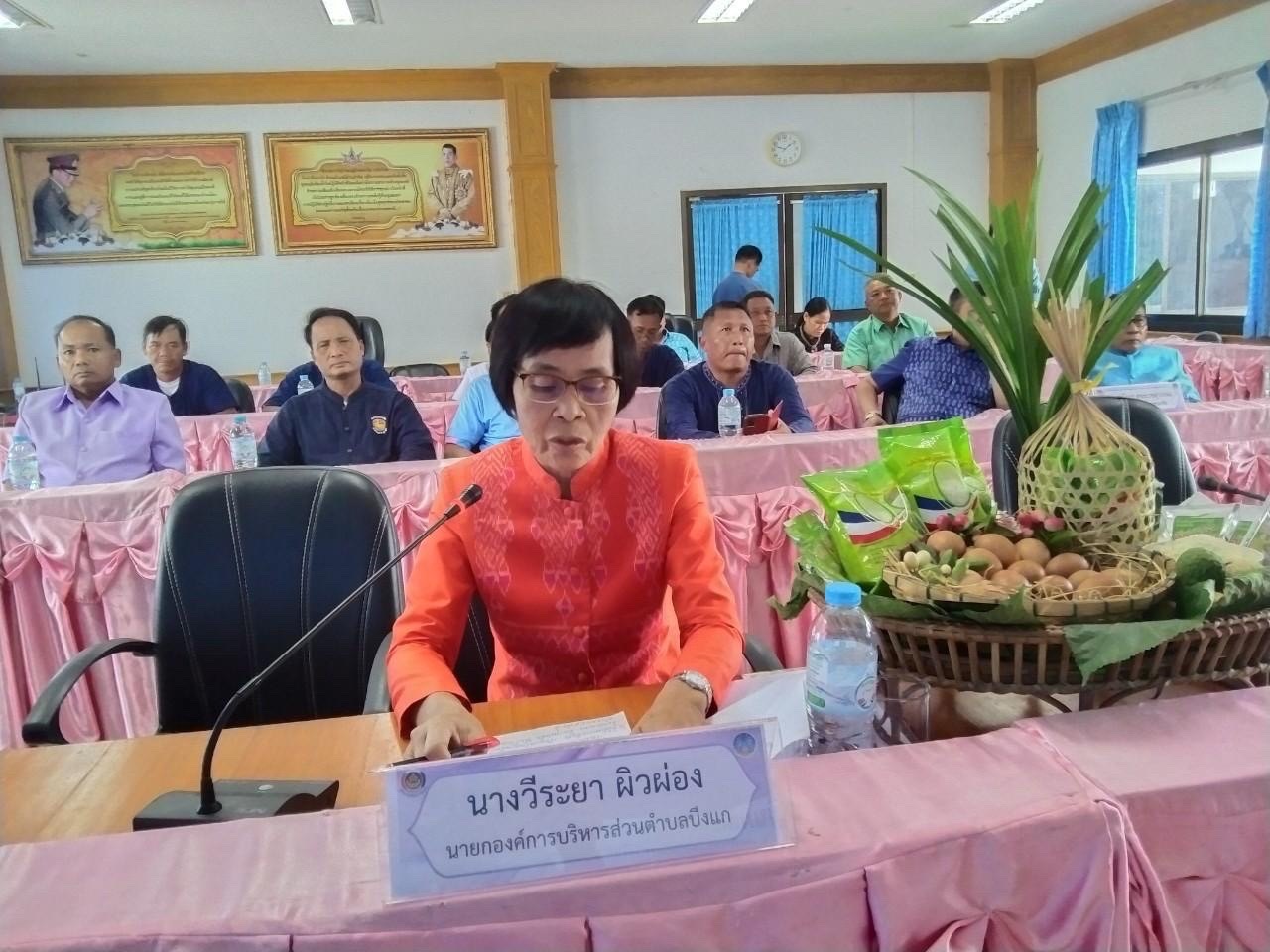 พช.ยโสธร ร่วมพิธีเปิดและเข้าร่วมประกวดการจัดทำสารสนเทศตำบลต้นแบบ เพื่อพัฒนาคุณภาพชีวิต ระดับประเทศ ปีงบประมาณ พ.ศ. 2566 ผ่านระบบการประชุม สื่ออิเล็กทรอนิกส์ด้วยระบบ Web Conference ผ่านโปรแกรม Webex