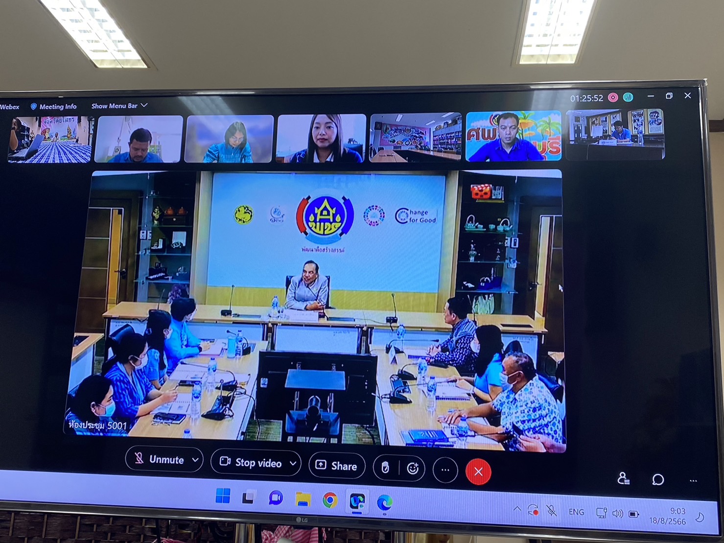 พช.ยโสธร ร่วมอบรมโครงการเพิ่มประสิทธิภาพการบริหารจัดการความมั่นคงปลอดภัยสารสนเทศ ตามแนวทางมาตรฐานสากล ปีงบประมาณ พ.ศ. 2566 ผ่านระบบการประชุมออนไลน์ Cisco Webex