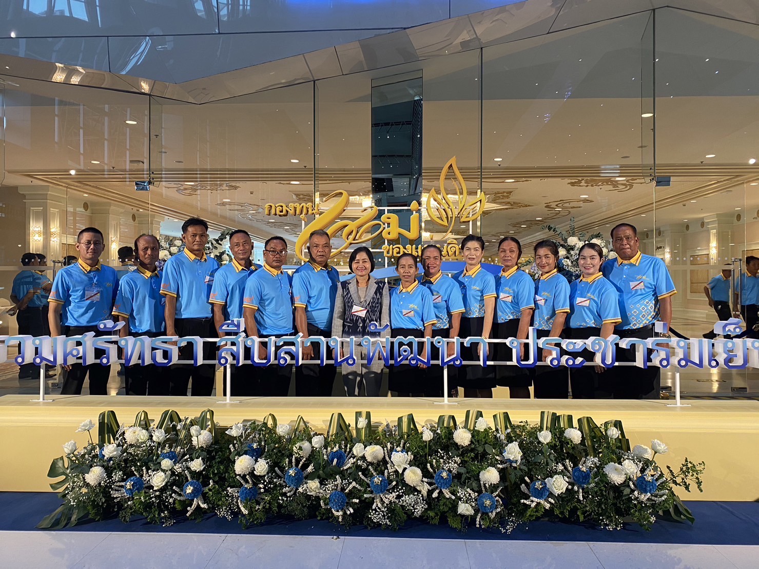 จังหวัดยโสธร ร่วมงานมหกรรมกองทุนแม่ของแผ่นดิน ประจำปี 2566