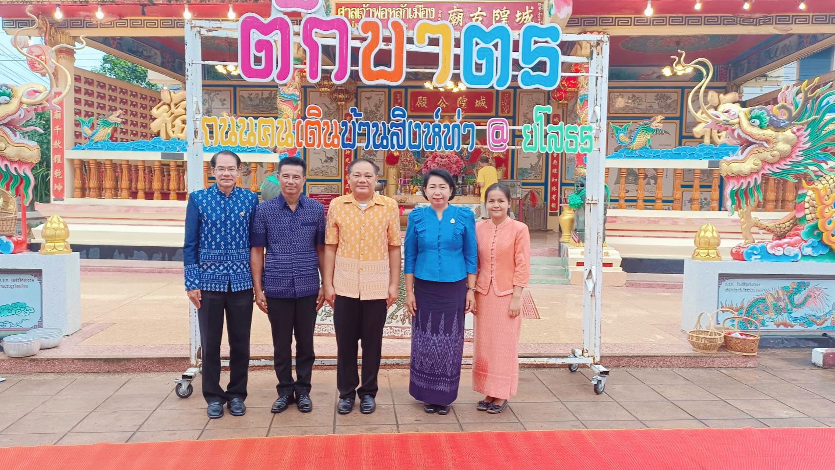 ☘พช.ยโสธรร่วมทำบุญตักบาตรย้อนยุค วิถีถิ่น วิถีไทย ถนนคนเดินยโสธร เมืองเก่าบ้านสิงห์ท่า และร่วมกันสวมใส่ผ้าไทยตามโครงการ “ผ้าไทยใส่ให้สนุก”