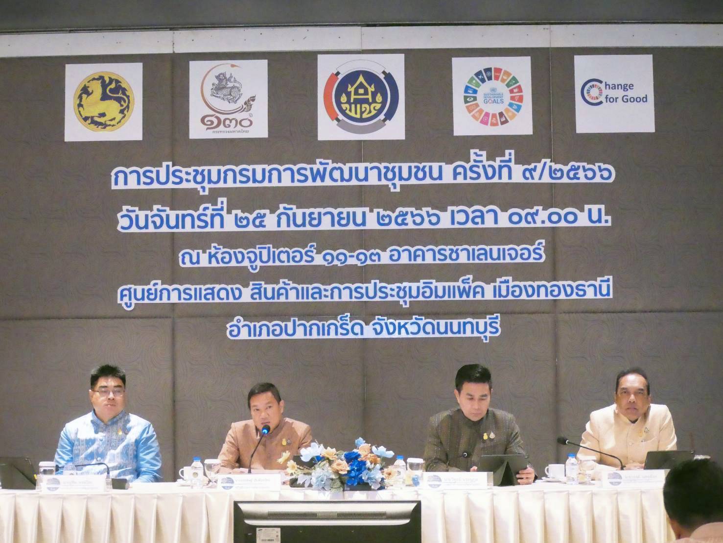 📌พช.ยโสธร ร่วมประชุมกรมการพัฒนาชุมชน ครั้งที่ 9/2566