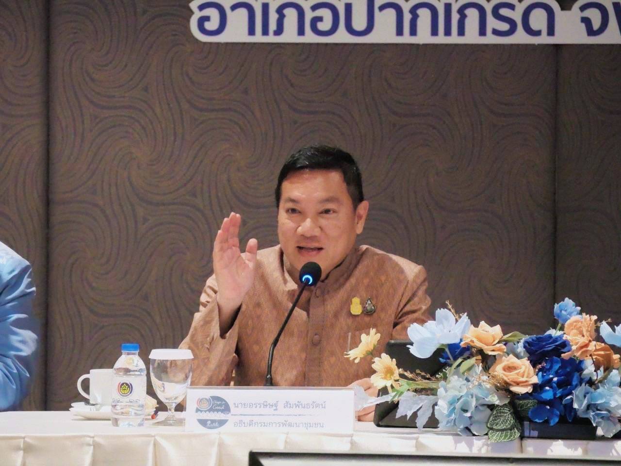 📌พช.ยโสธร ร่วมประชุมกรมการพัฒนาชุมชน ครั้งที่ 9/2566